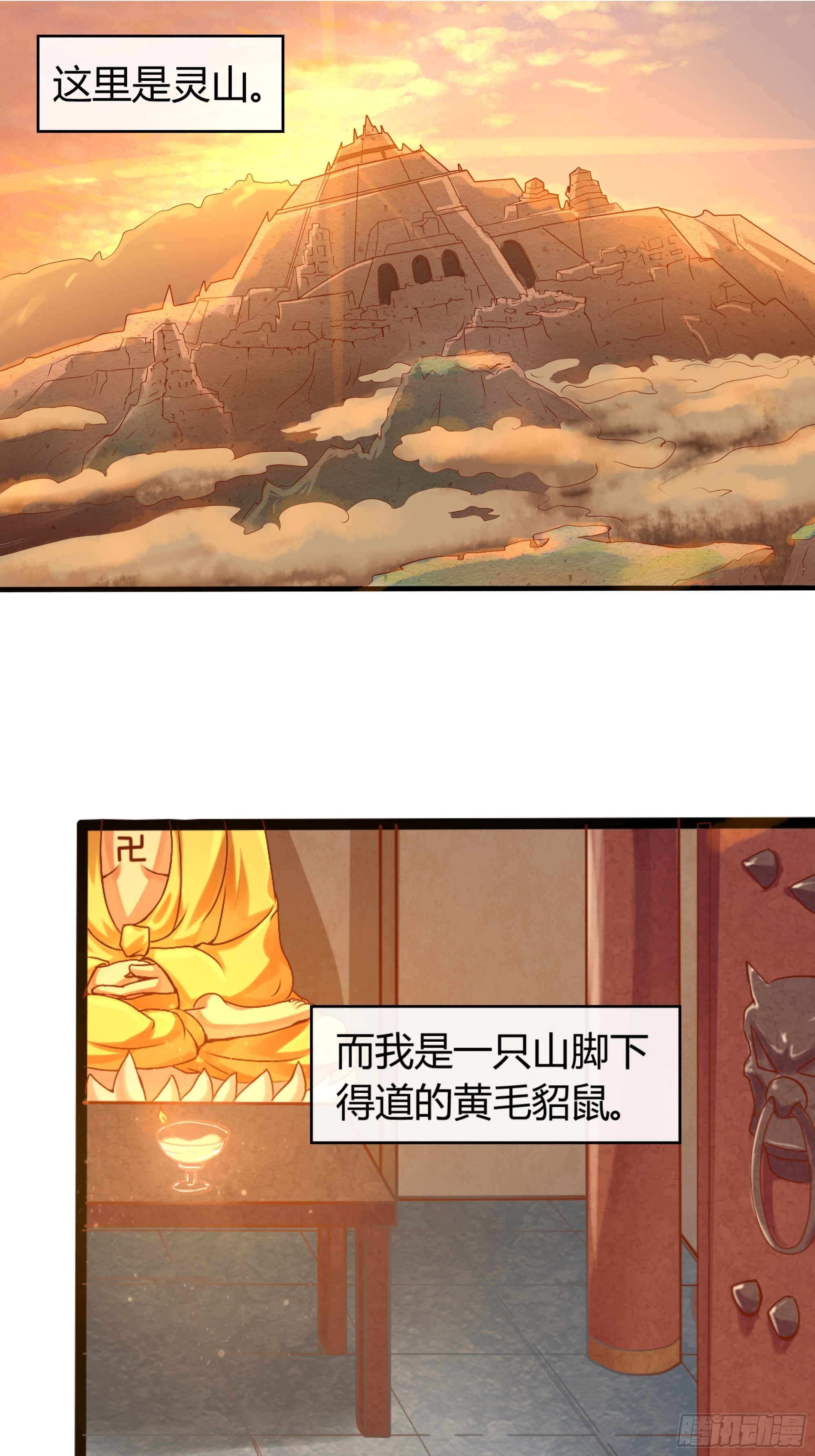 第28话 风沙里的过去-第29话