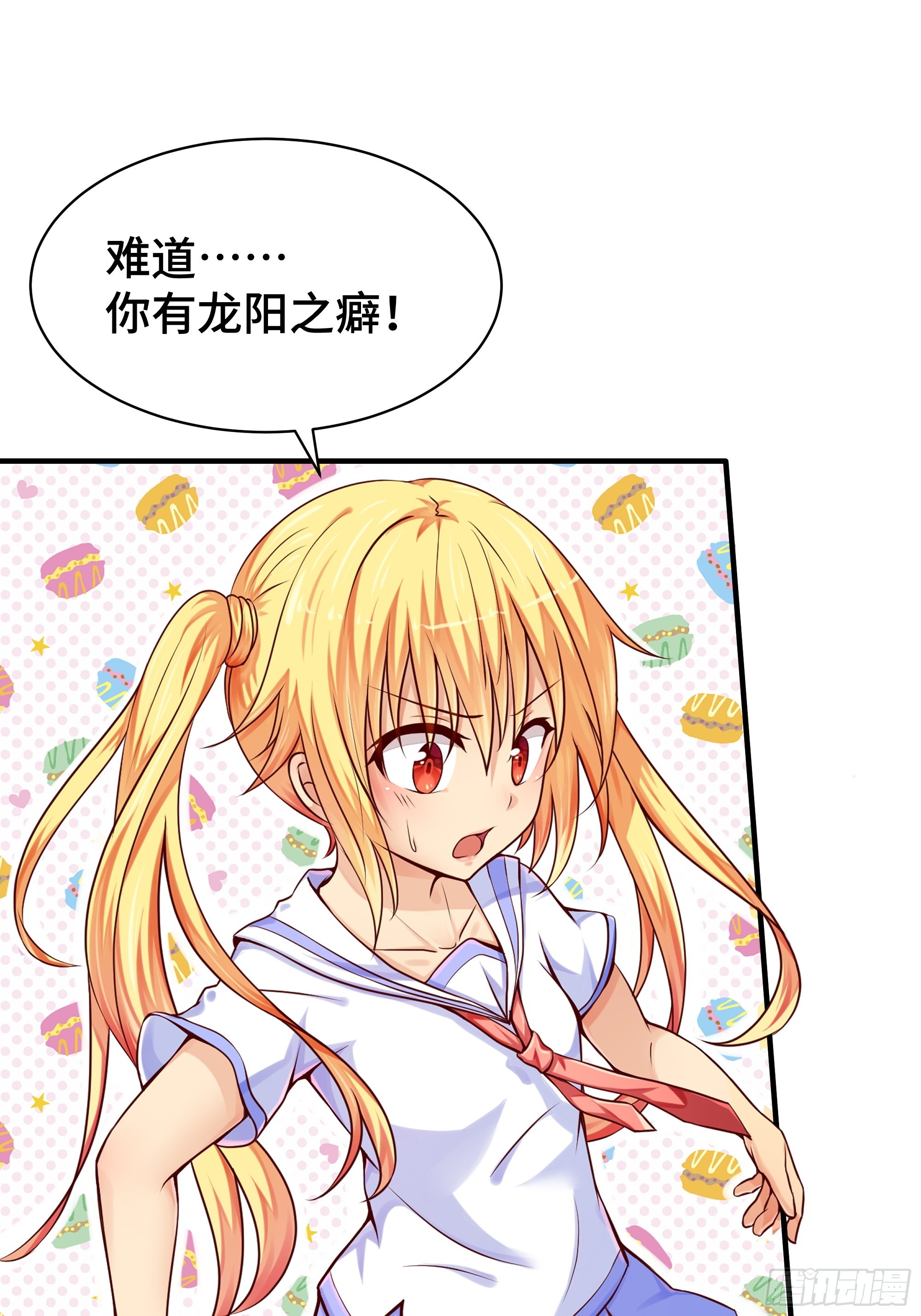 第2话 因缘-第3话
