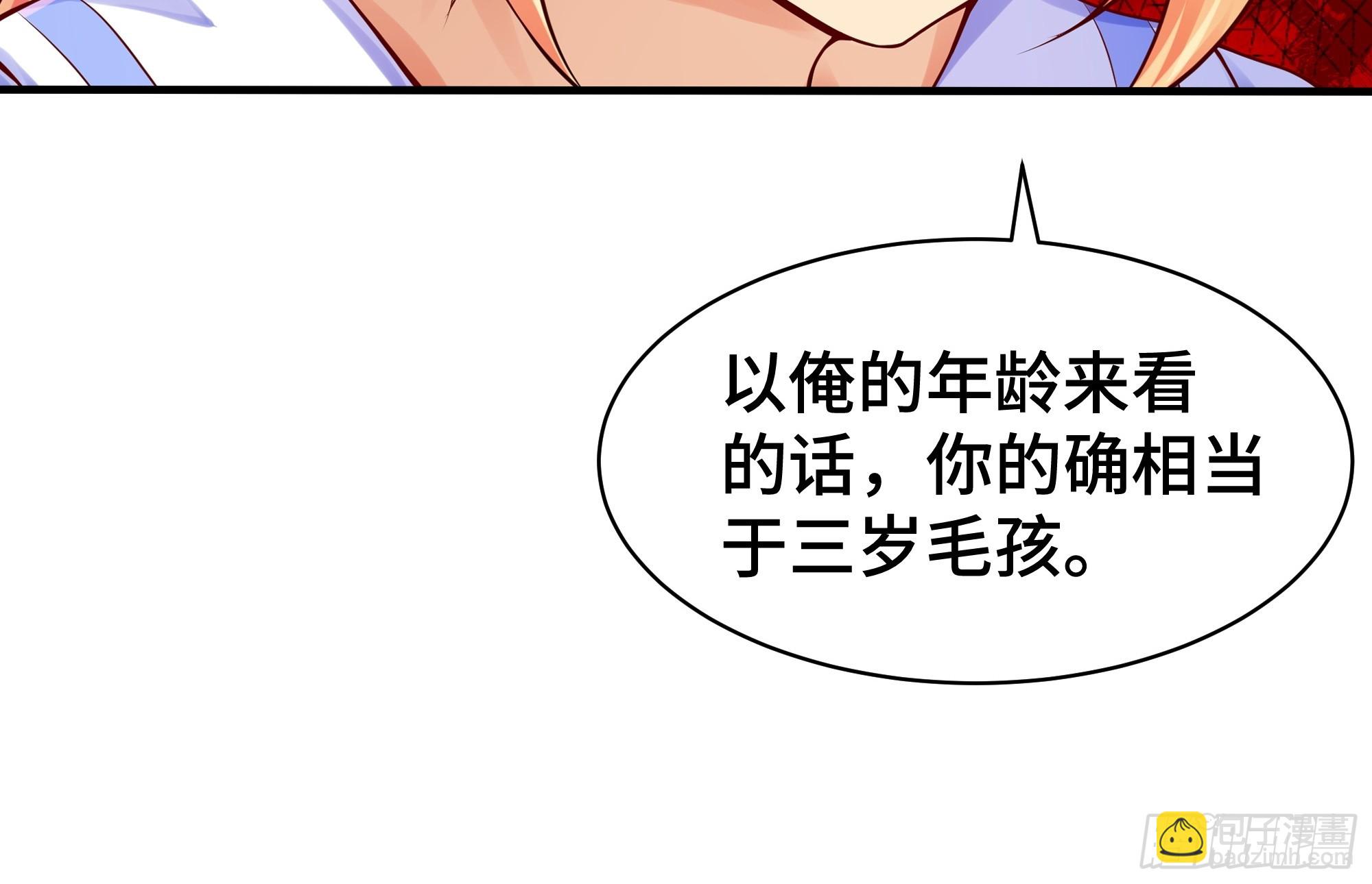 第2话 因缘-第3话