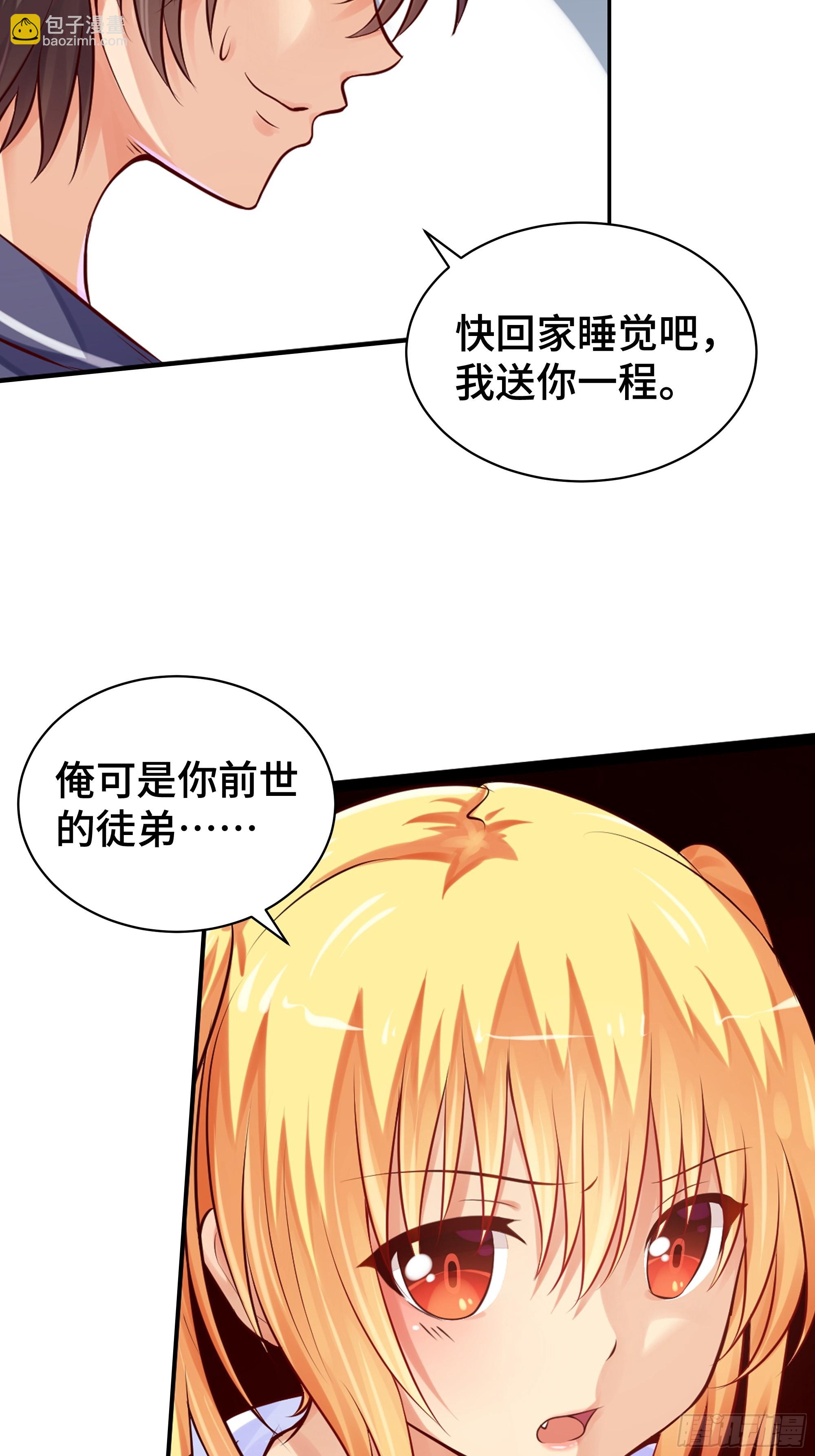 第2话 因缘-第3话