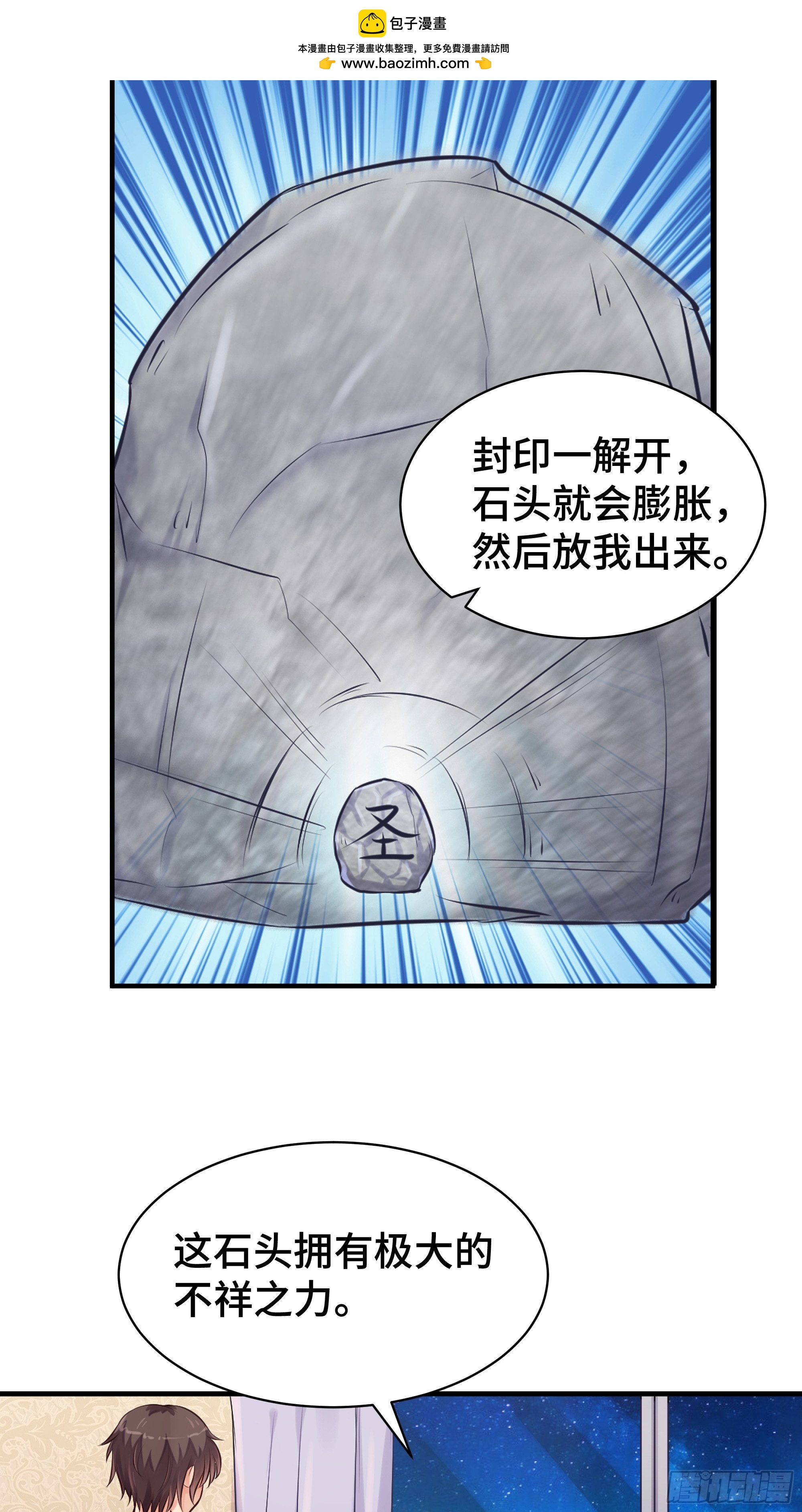 第2话 因缘-第3话