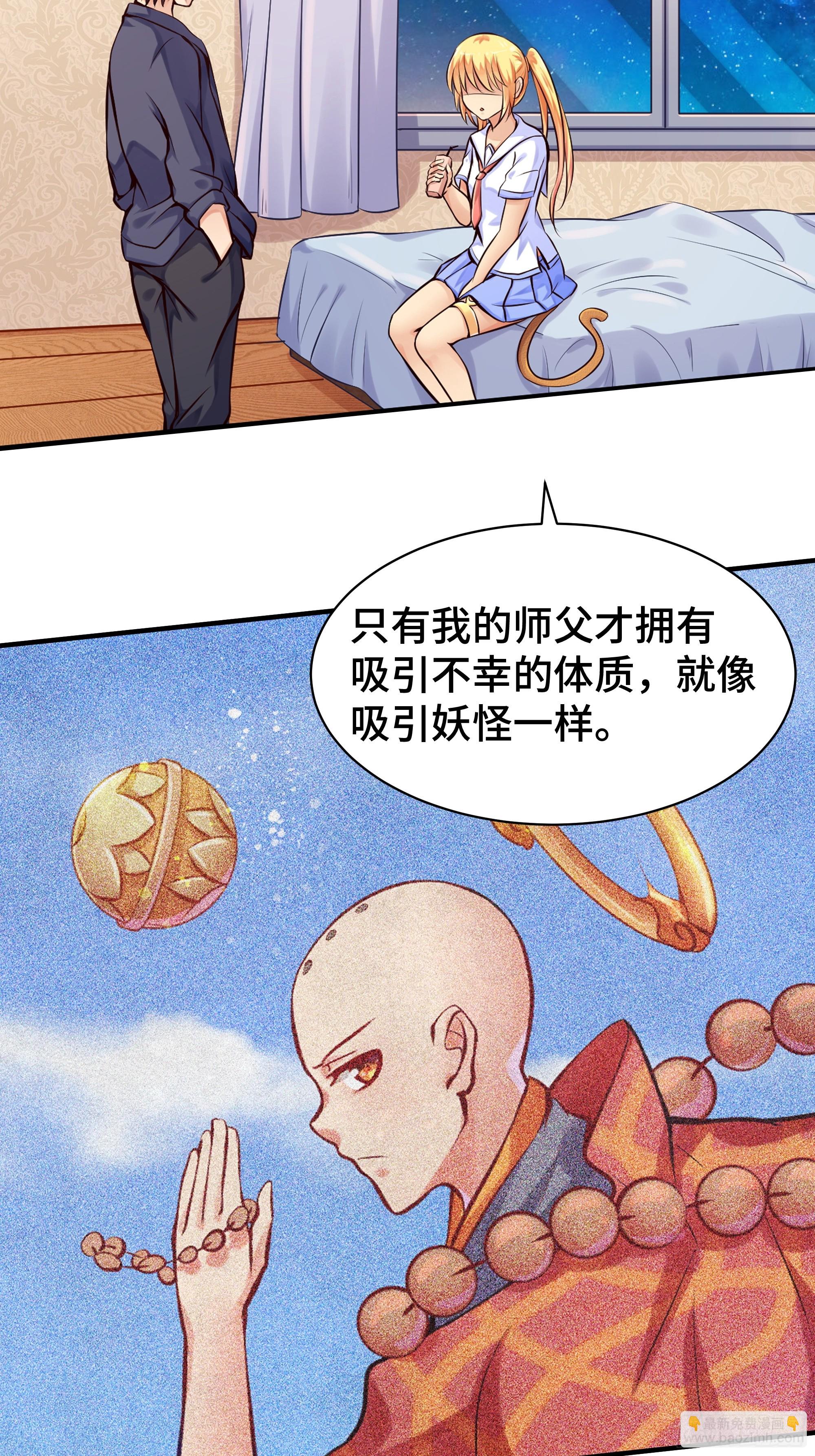 第2话 因缘-第3话
