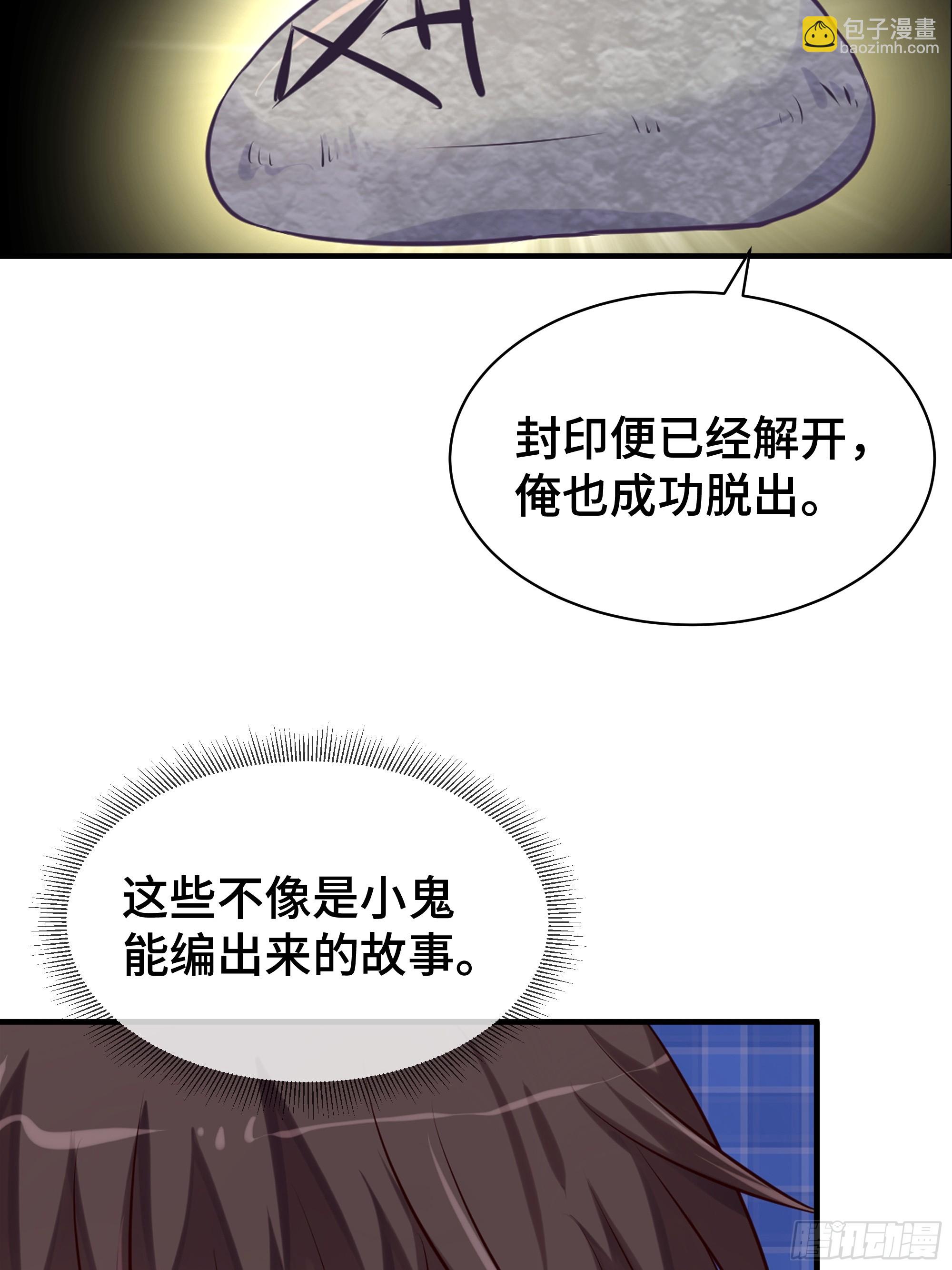 第2话 因缘-第3话
