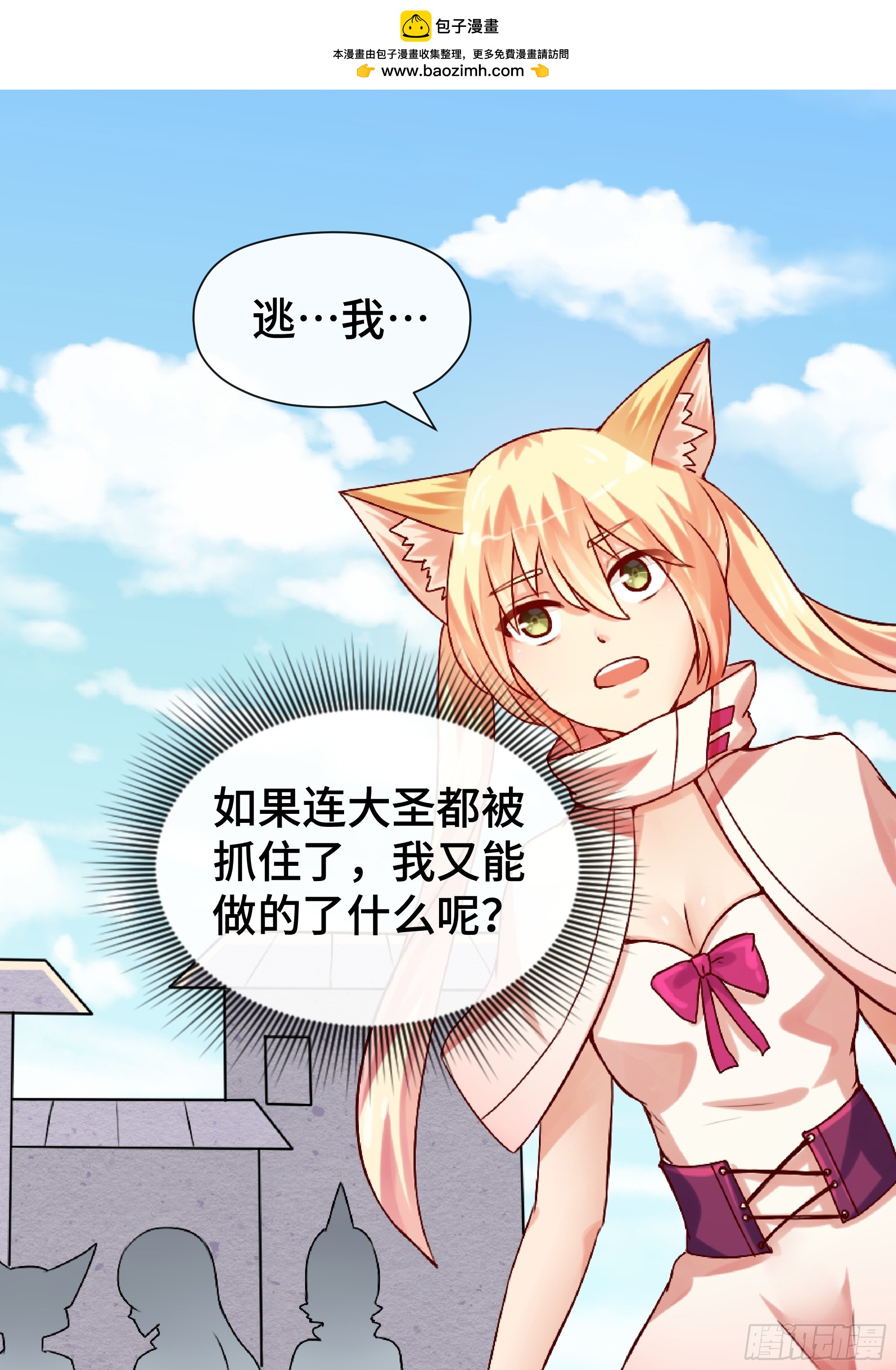 第30话 前尘梦醒-第31话