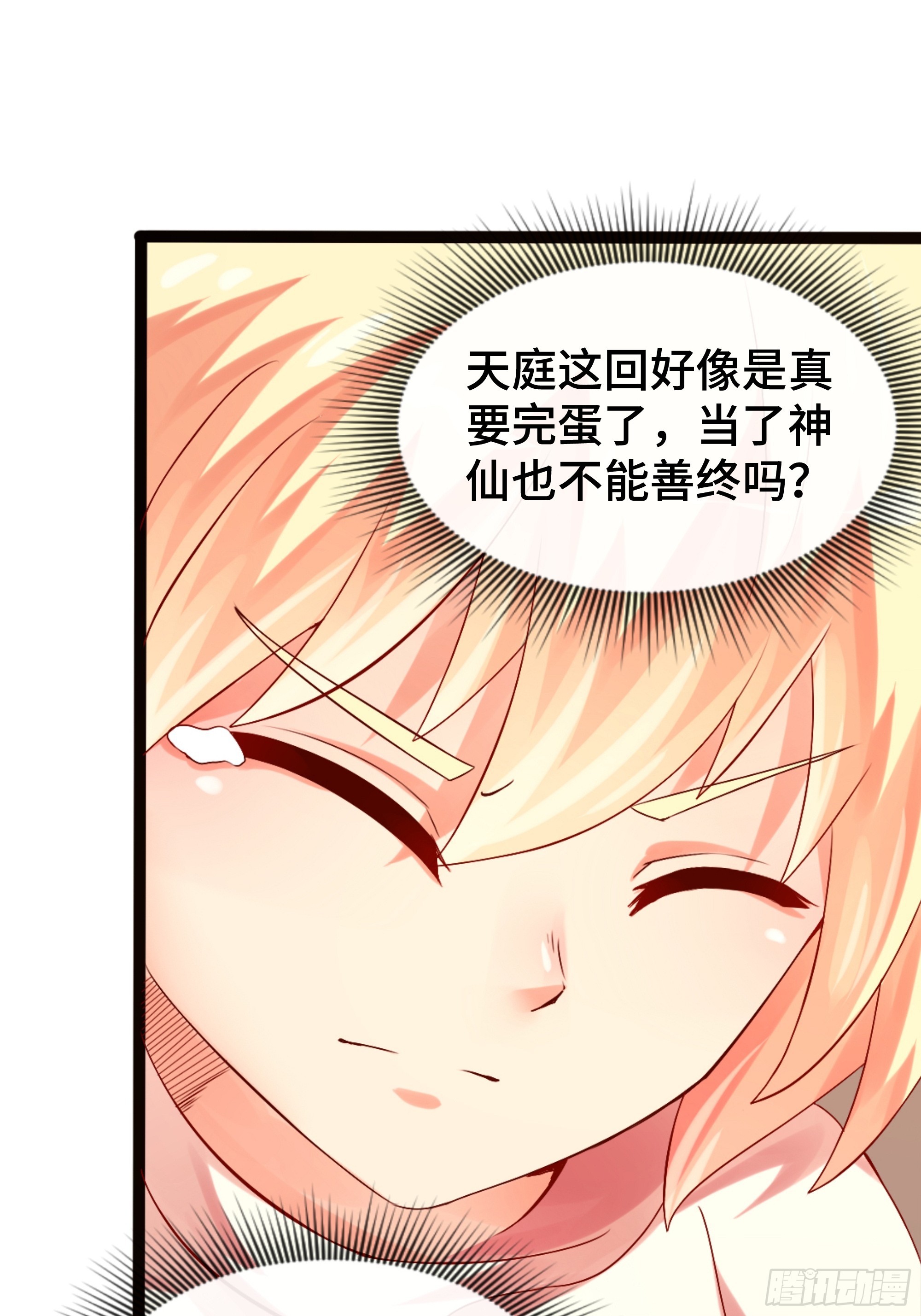 第30话 前尘梦醒-第31话