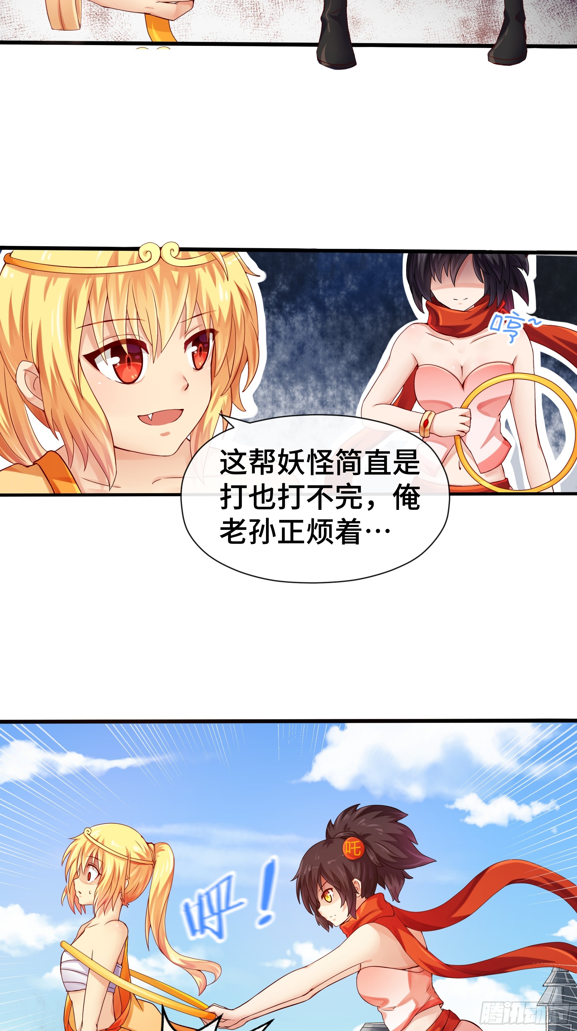 第30话 前尘梦醒-第31话