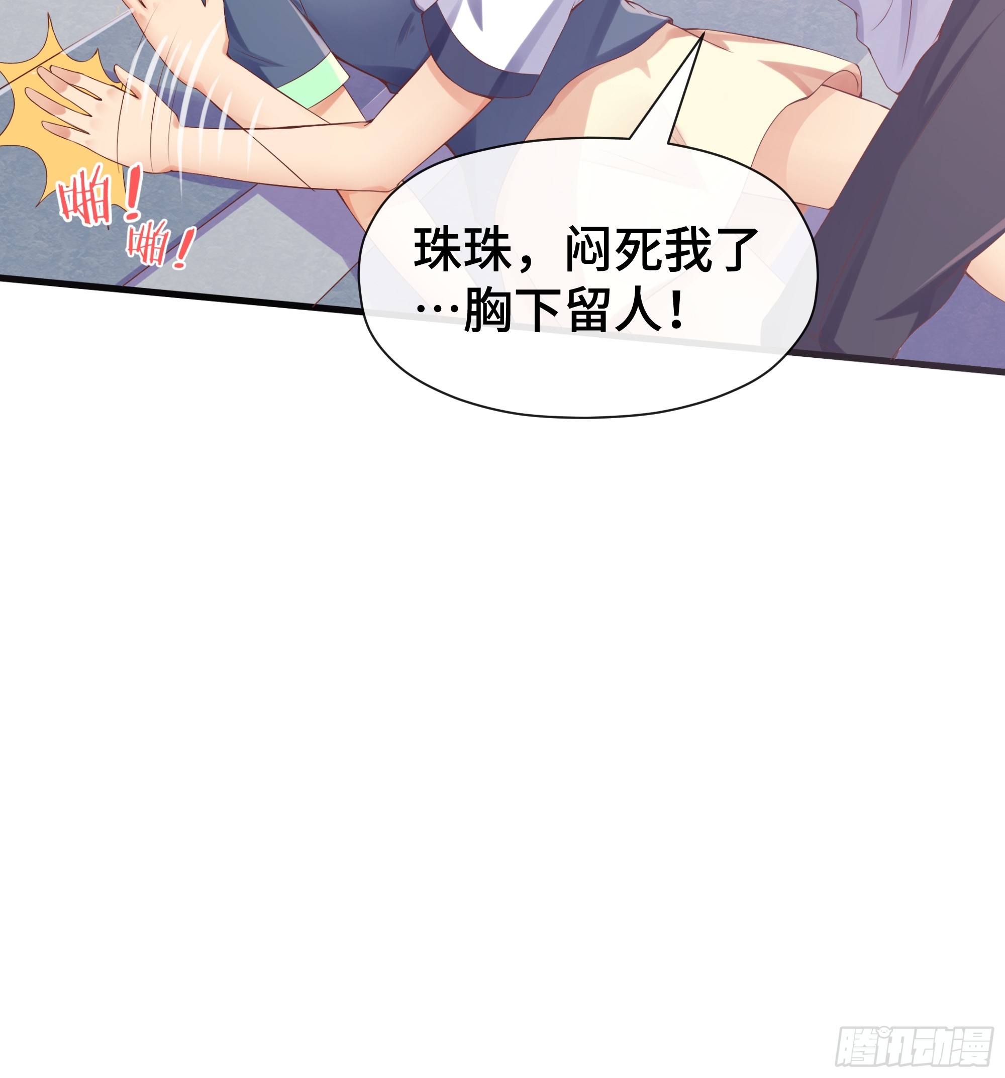第32话 伏击-第33话