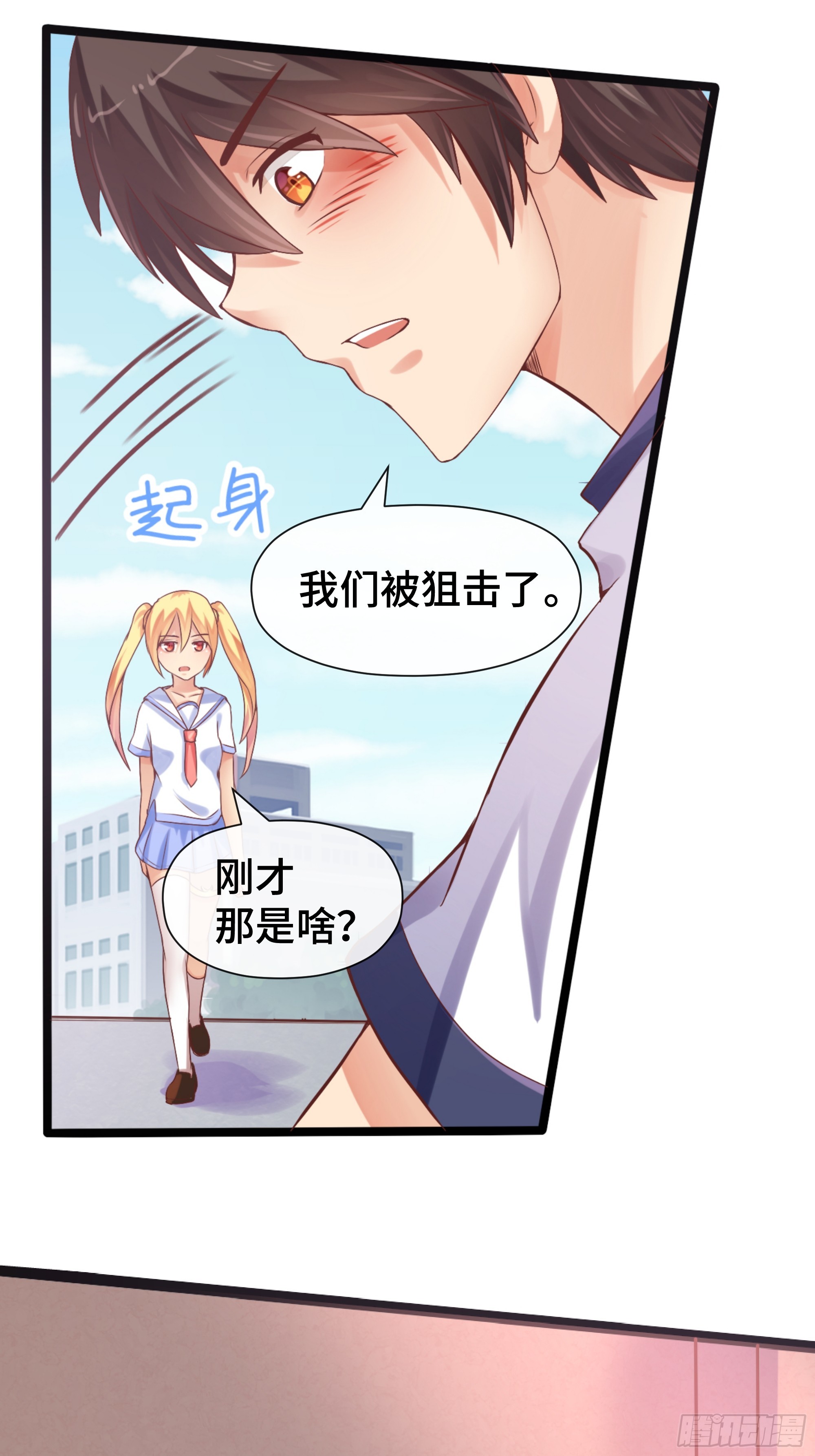 第32话 伏击-第33话