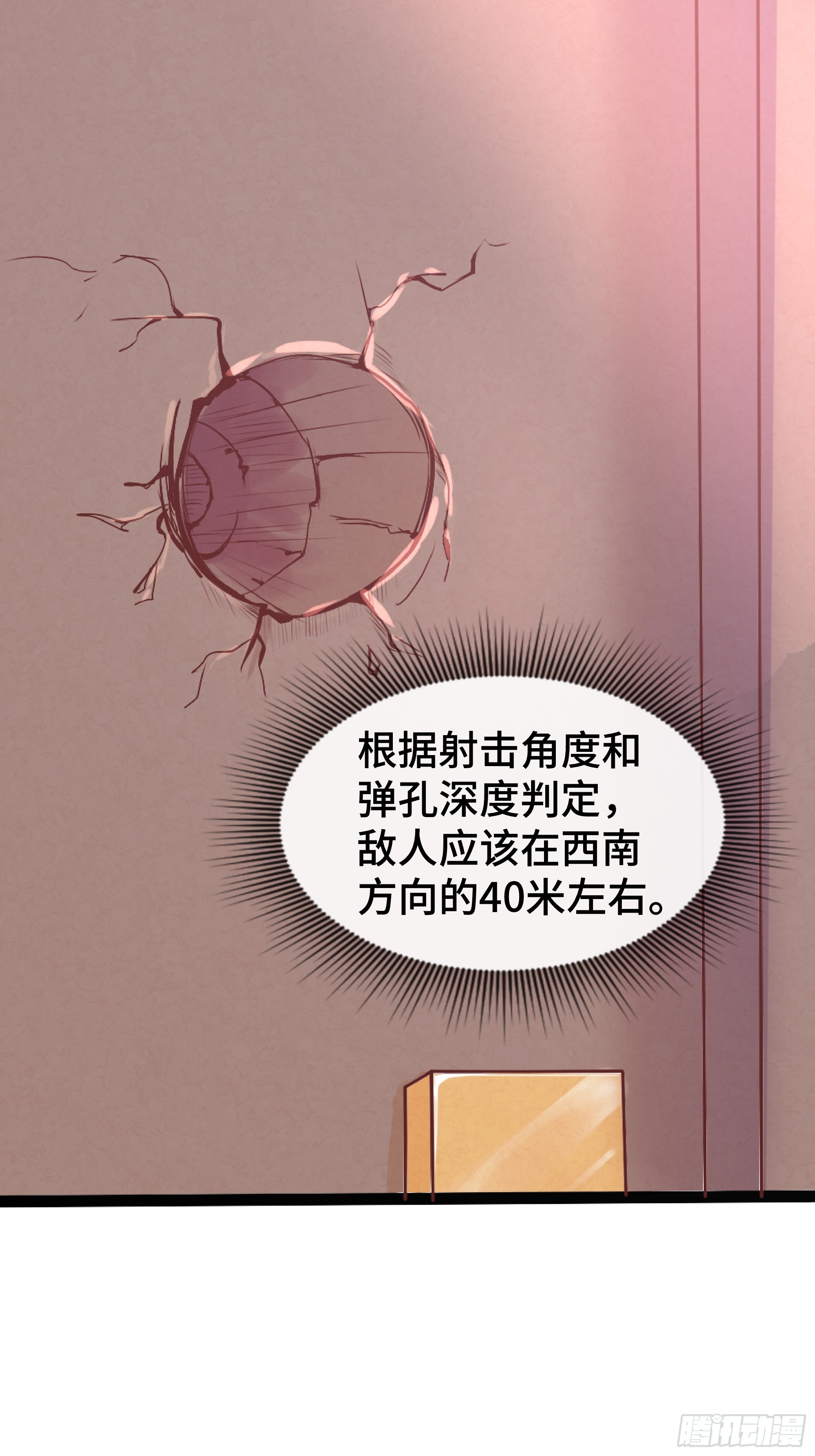 第32话 伏击-第33话