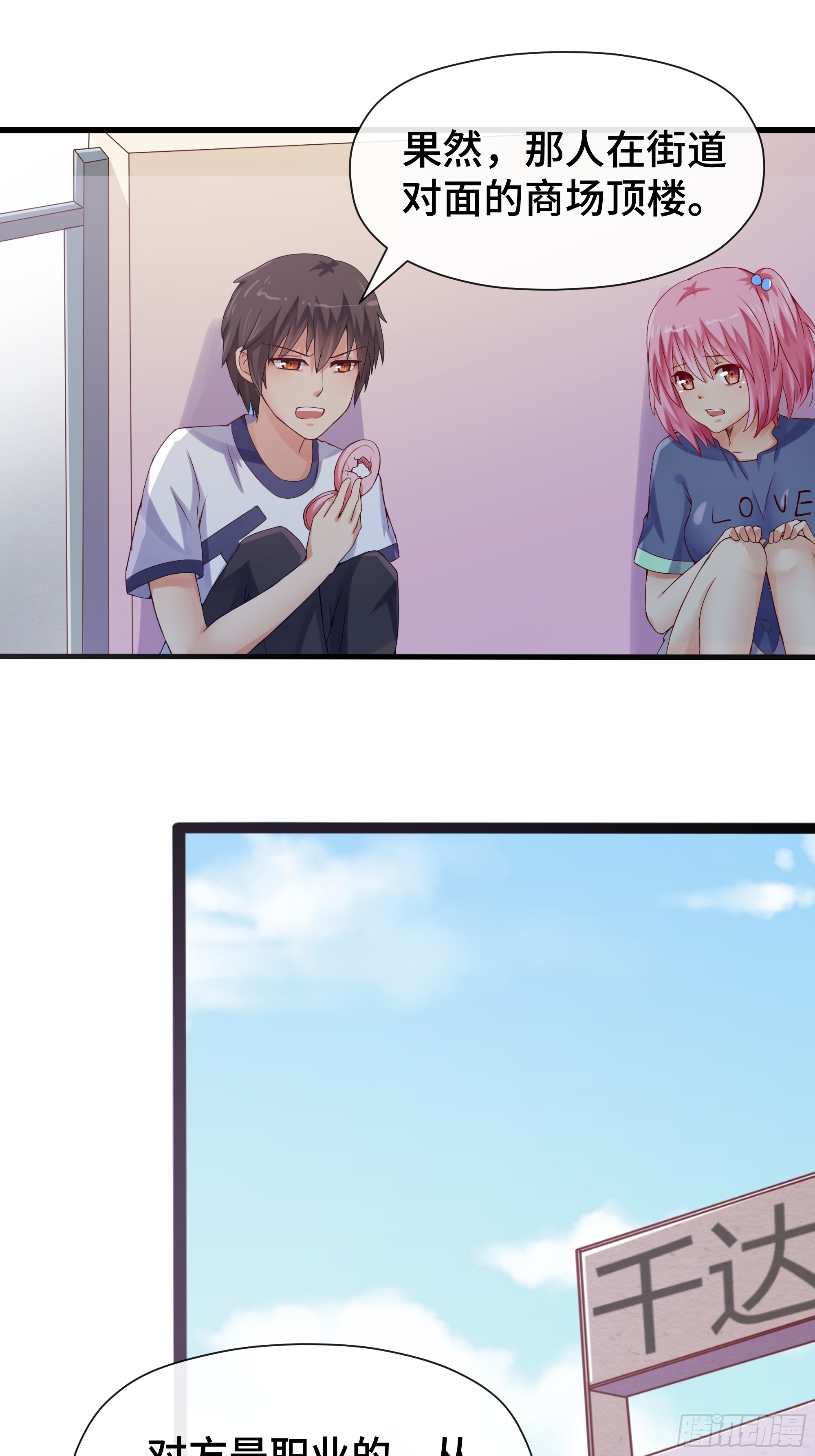 第32话 伏击-第33话
