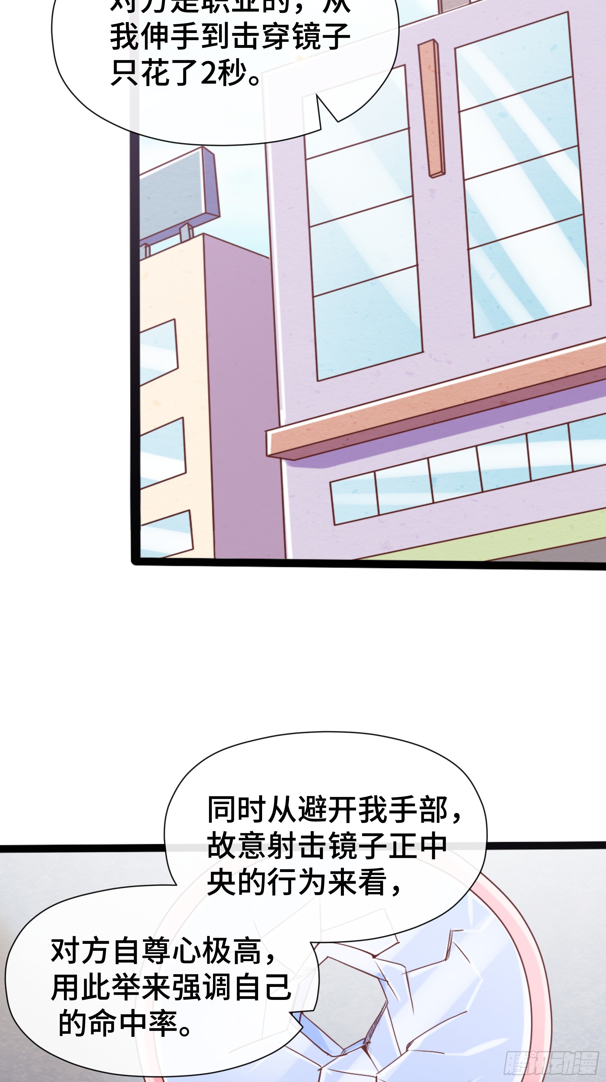 第32话 伏击-第33话