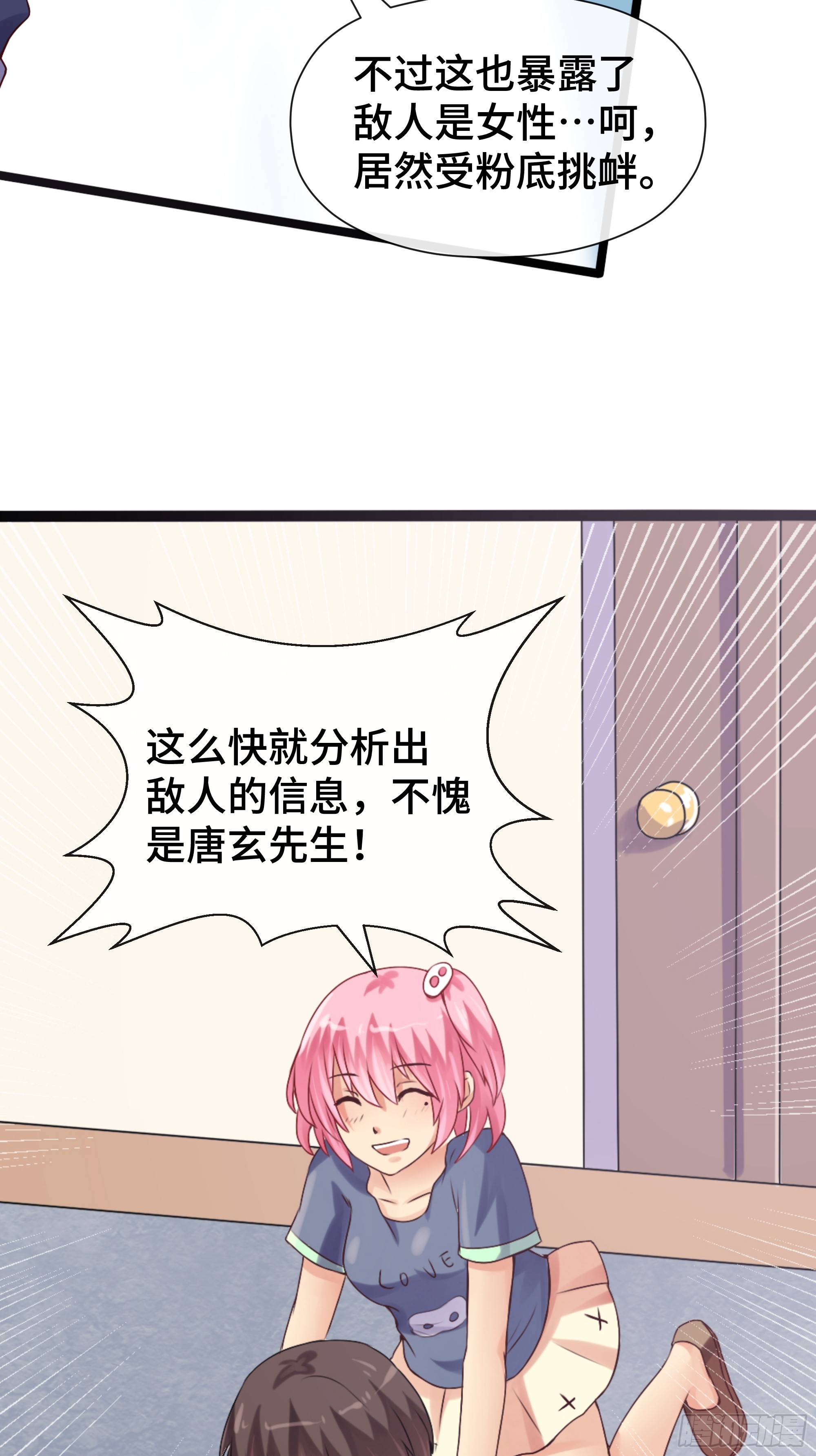 第32话 伏击-第33话