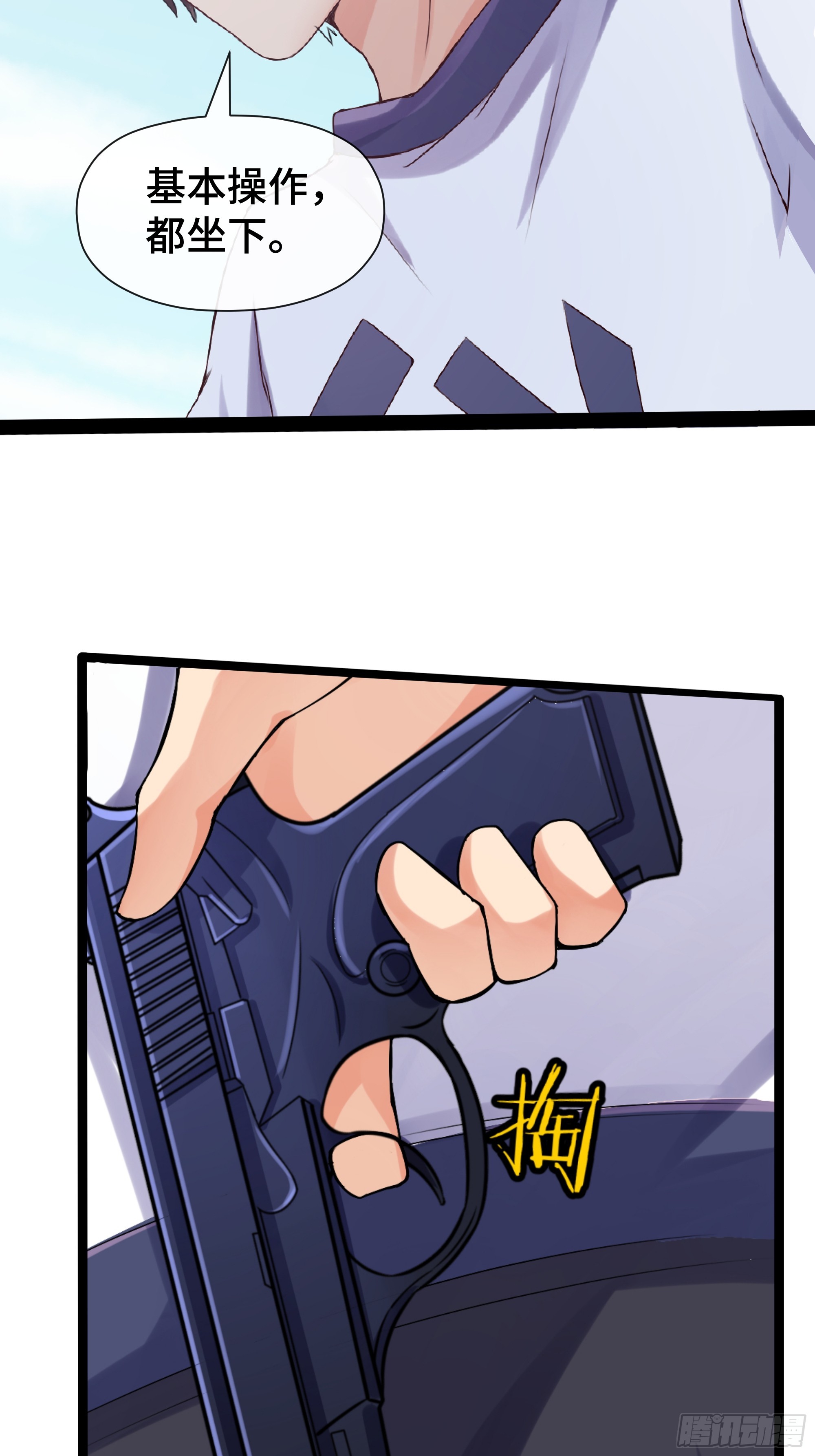 第32话 伏击-第33话