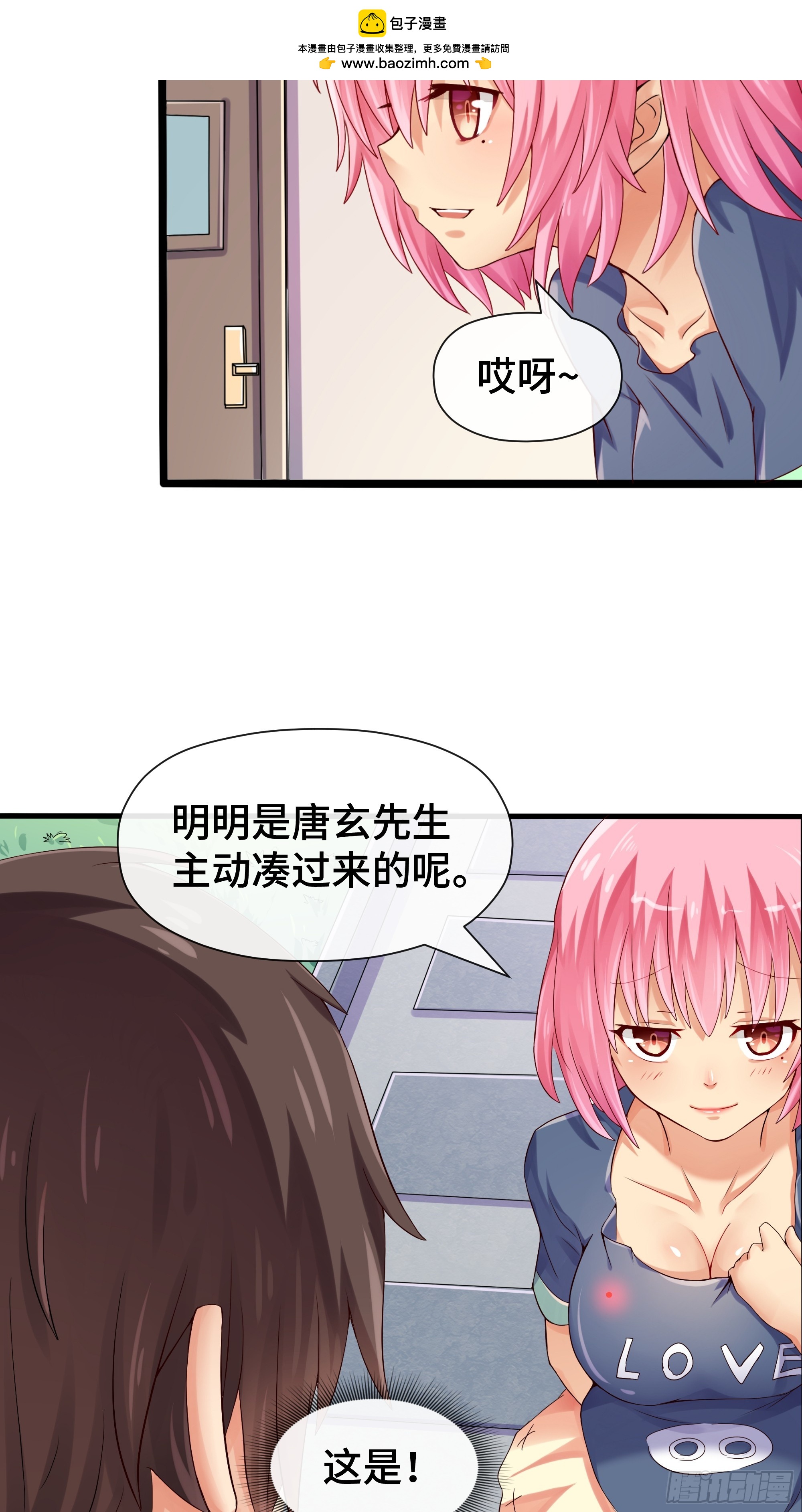 第32话 伏击-第33话