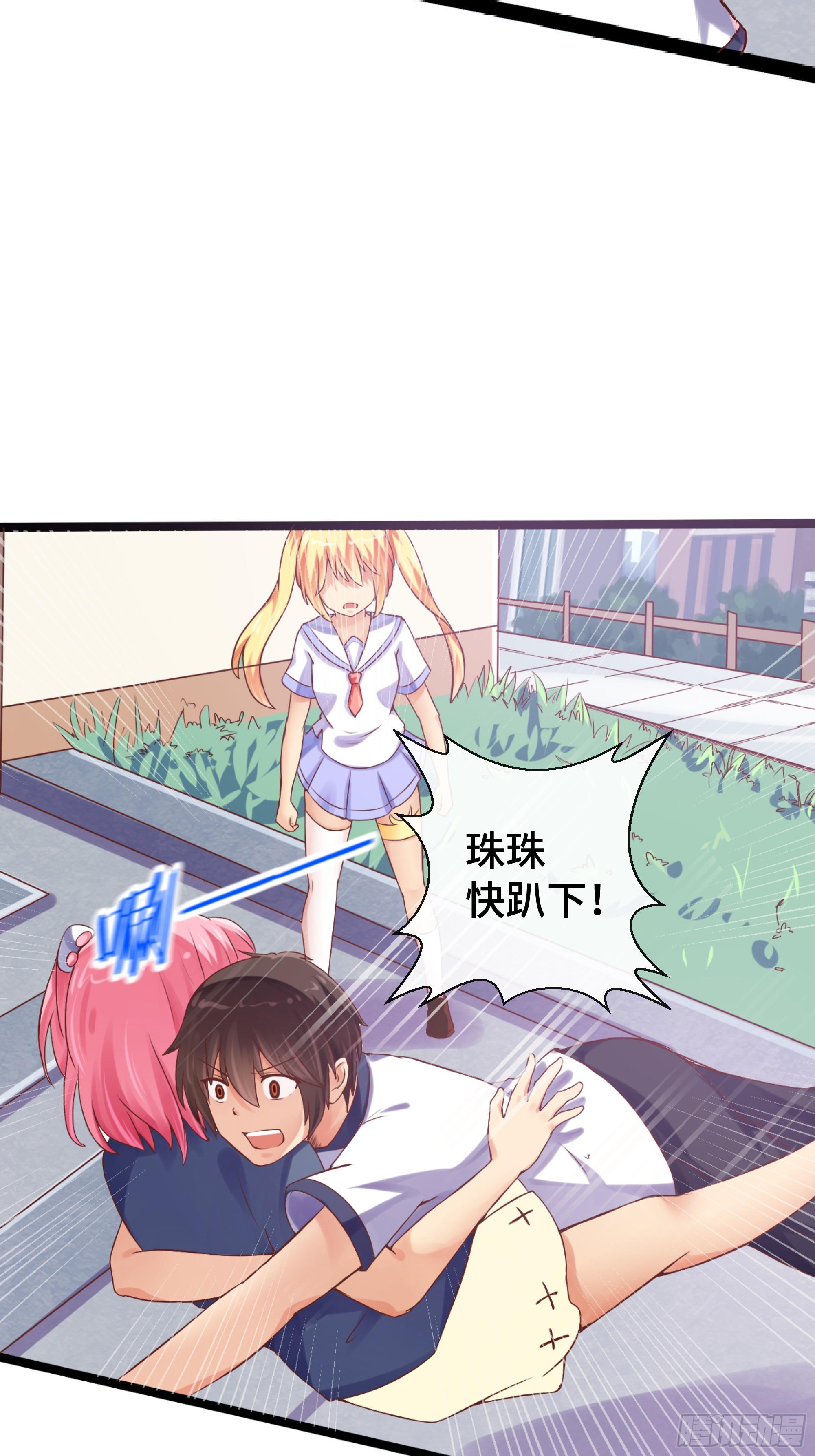 第32话 伏击-第33话
