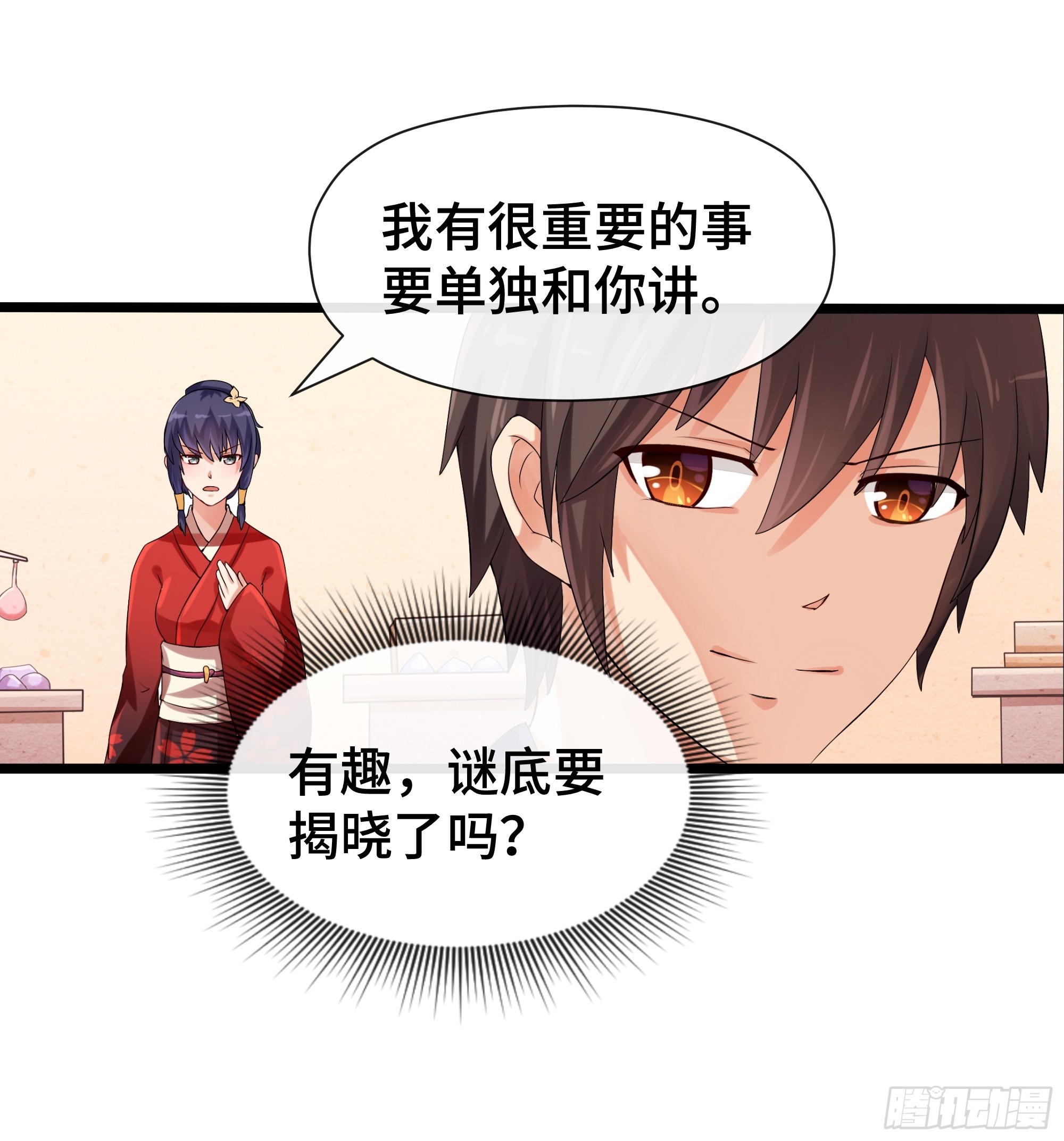 第34话 谜底-第35话