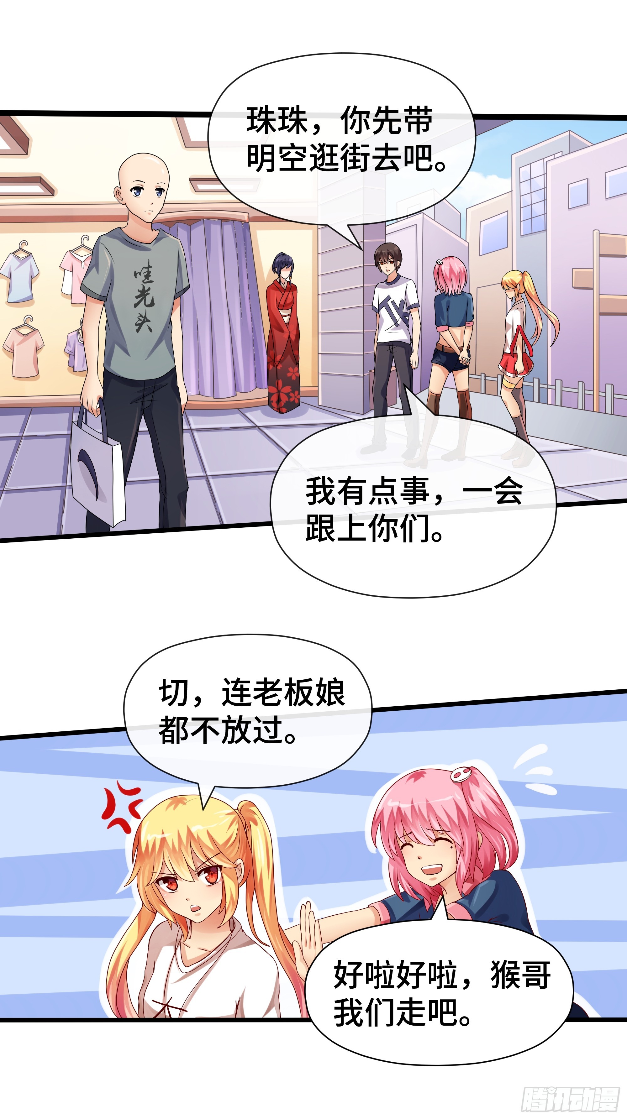 第34话 谜底-第35话