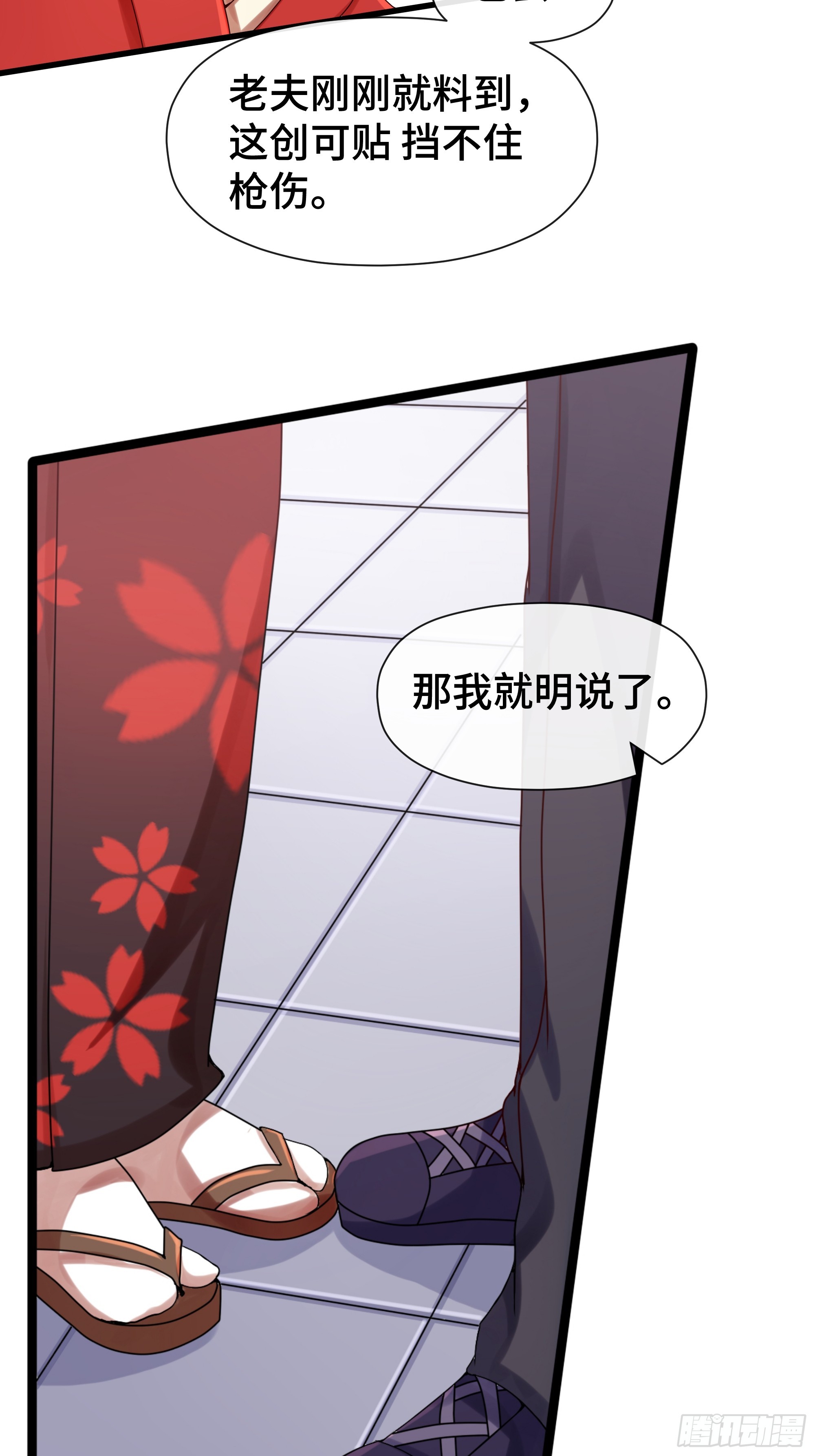 第34话 谜底-第35话