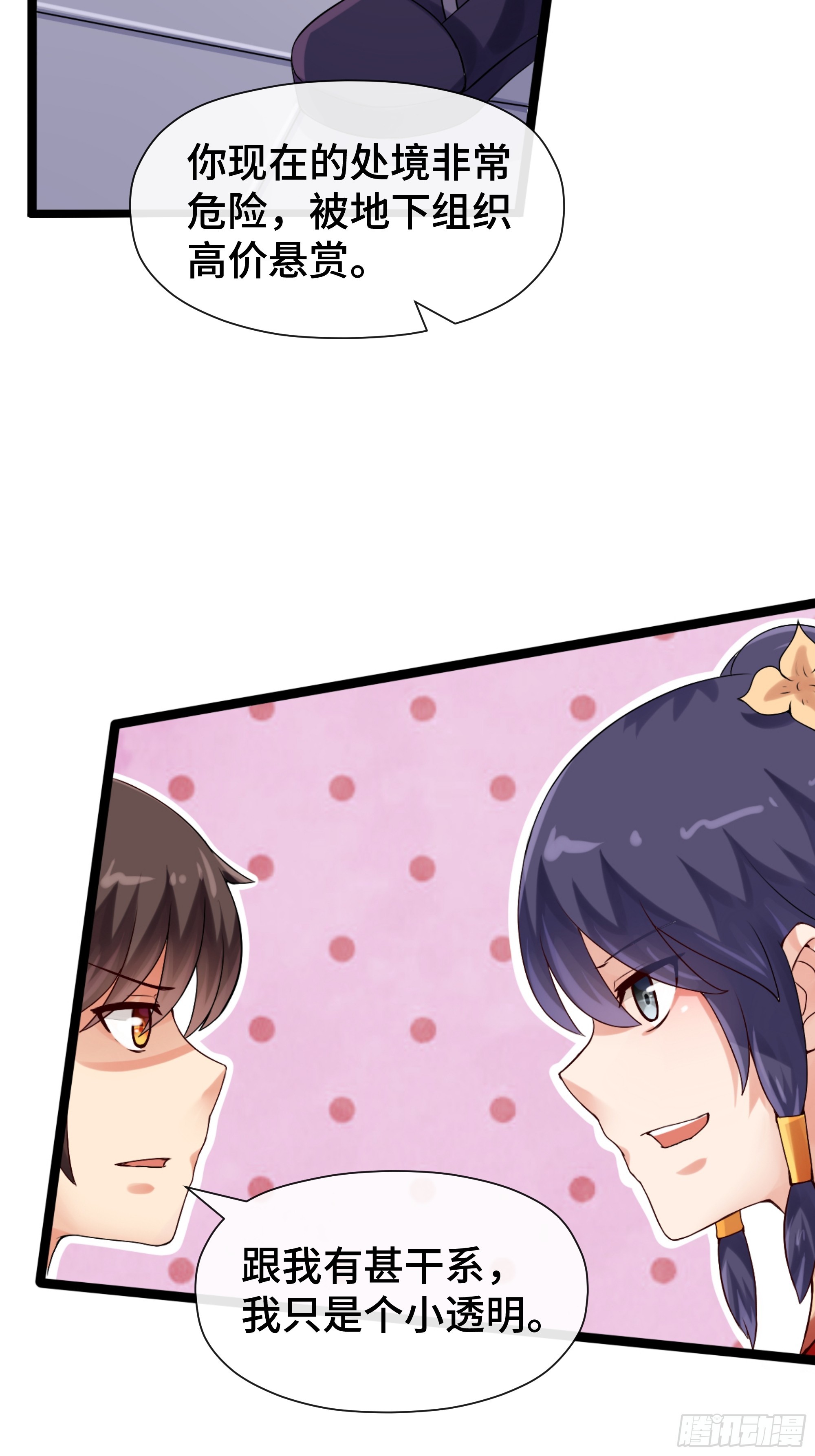 第34话 谜底-第35话
