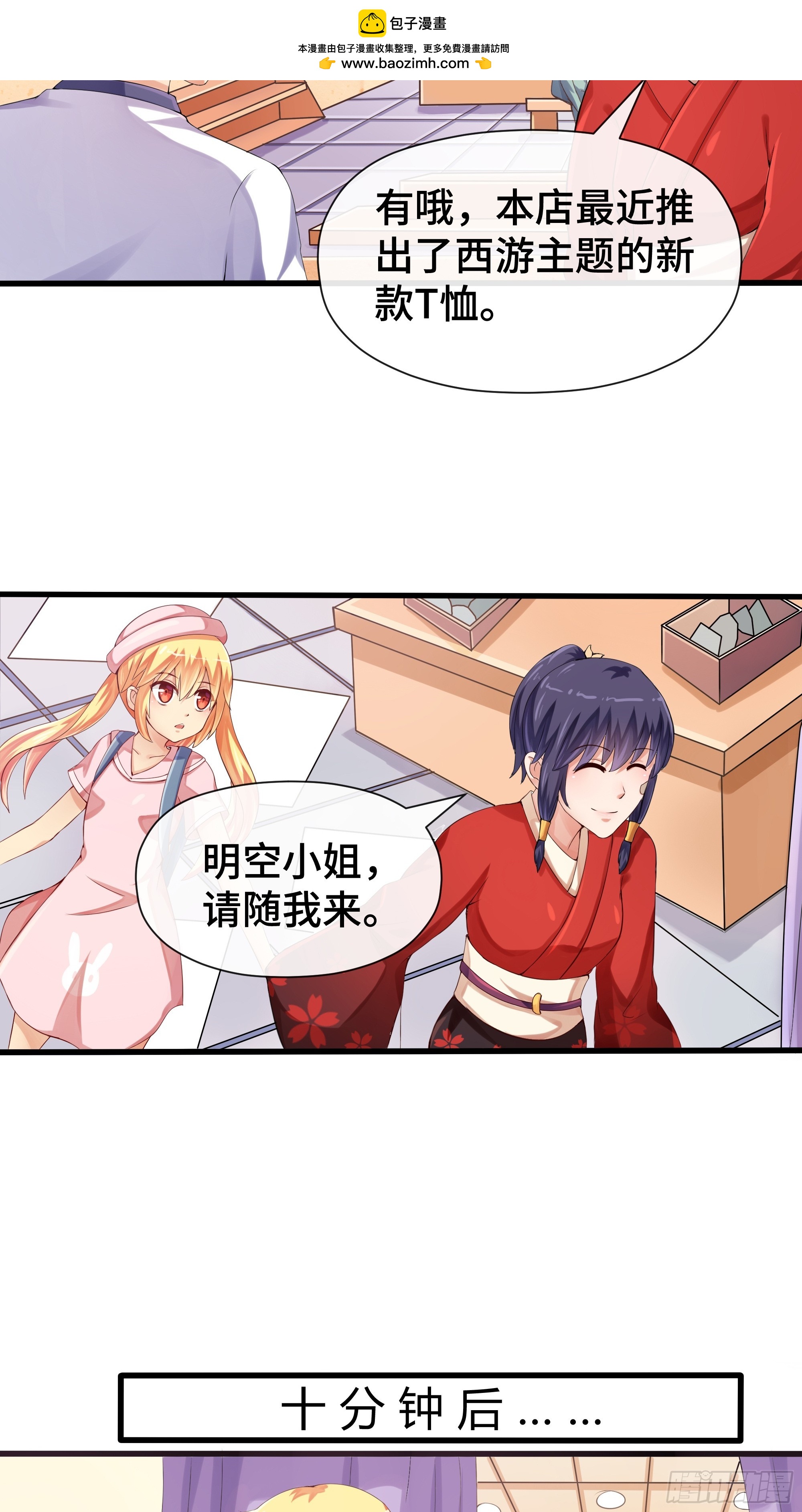 第34话 谜底-第35话