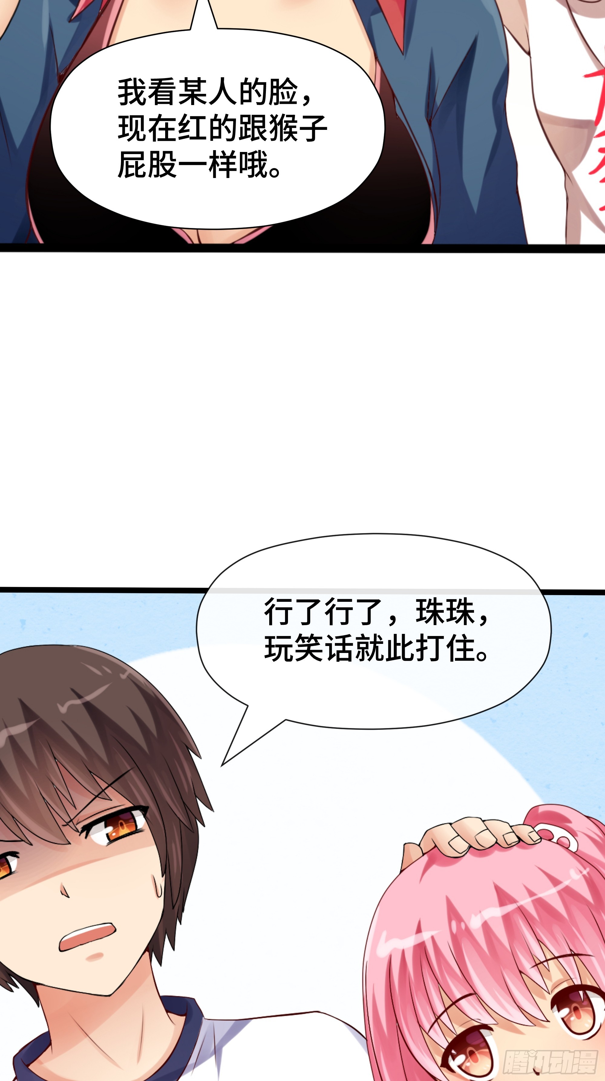 第34话 谜底-第35话
