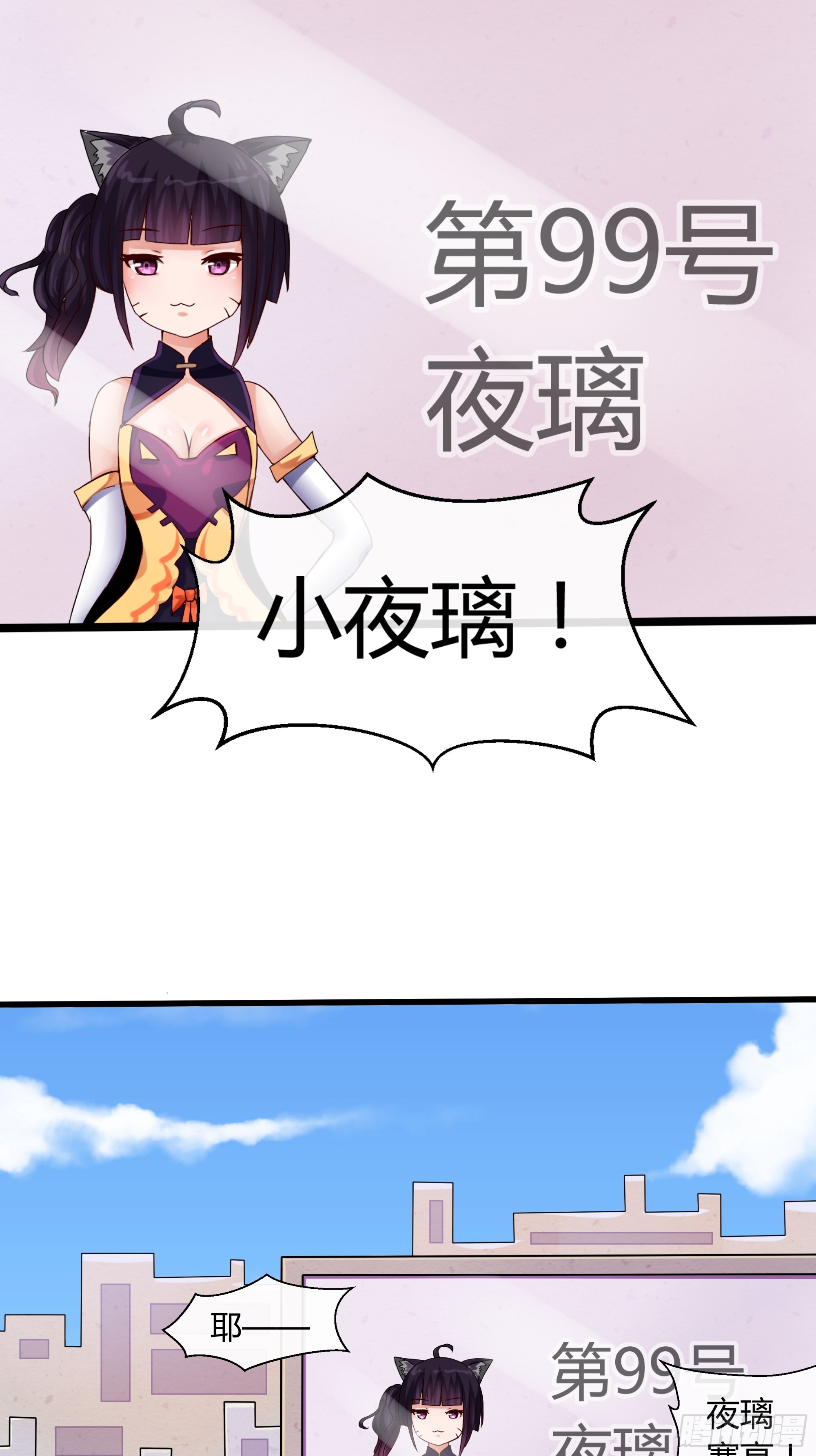 第36话 吃僧游戏-第37话