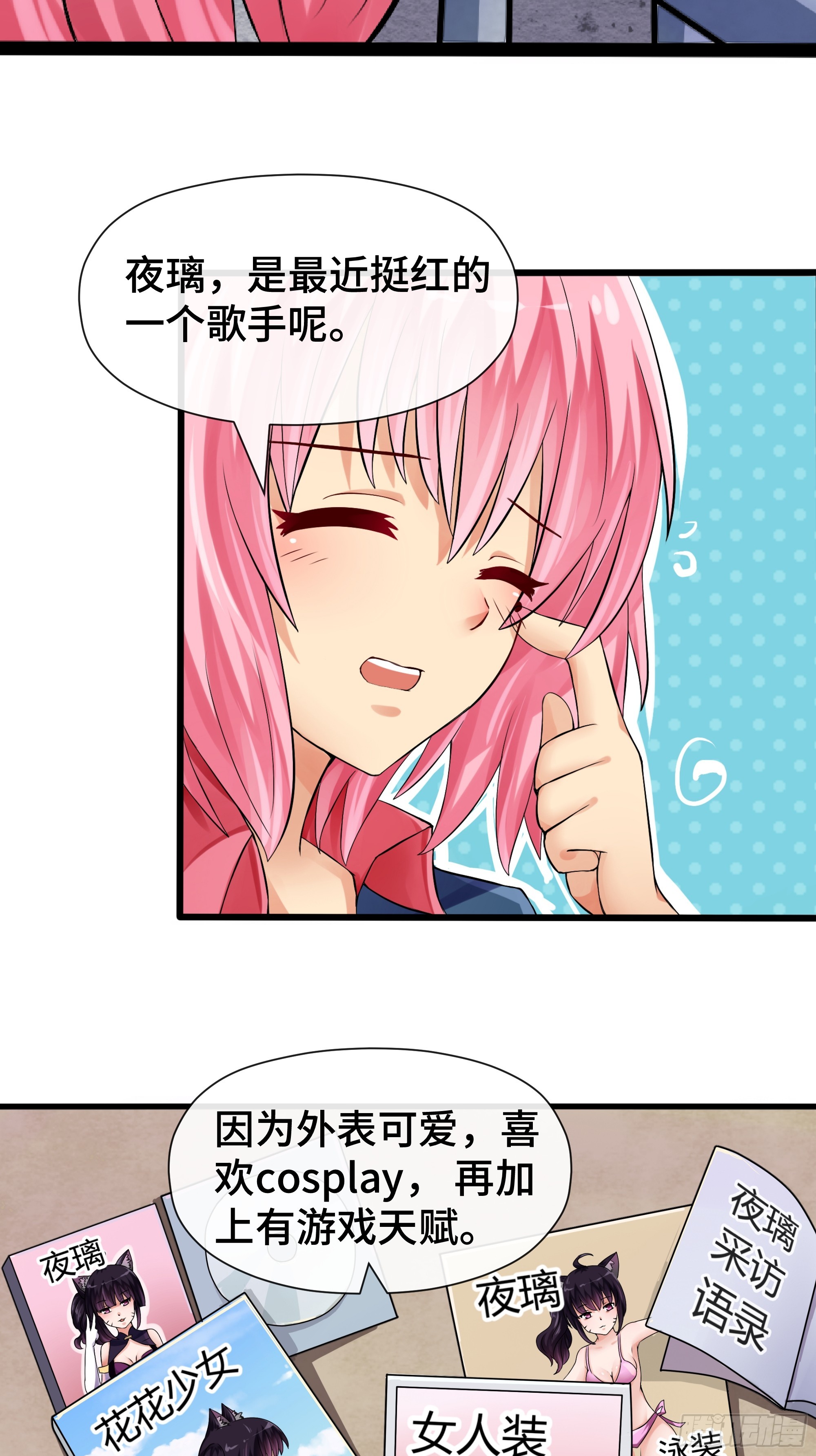 第36话 吃僧游戏-第37话