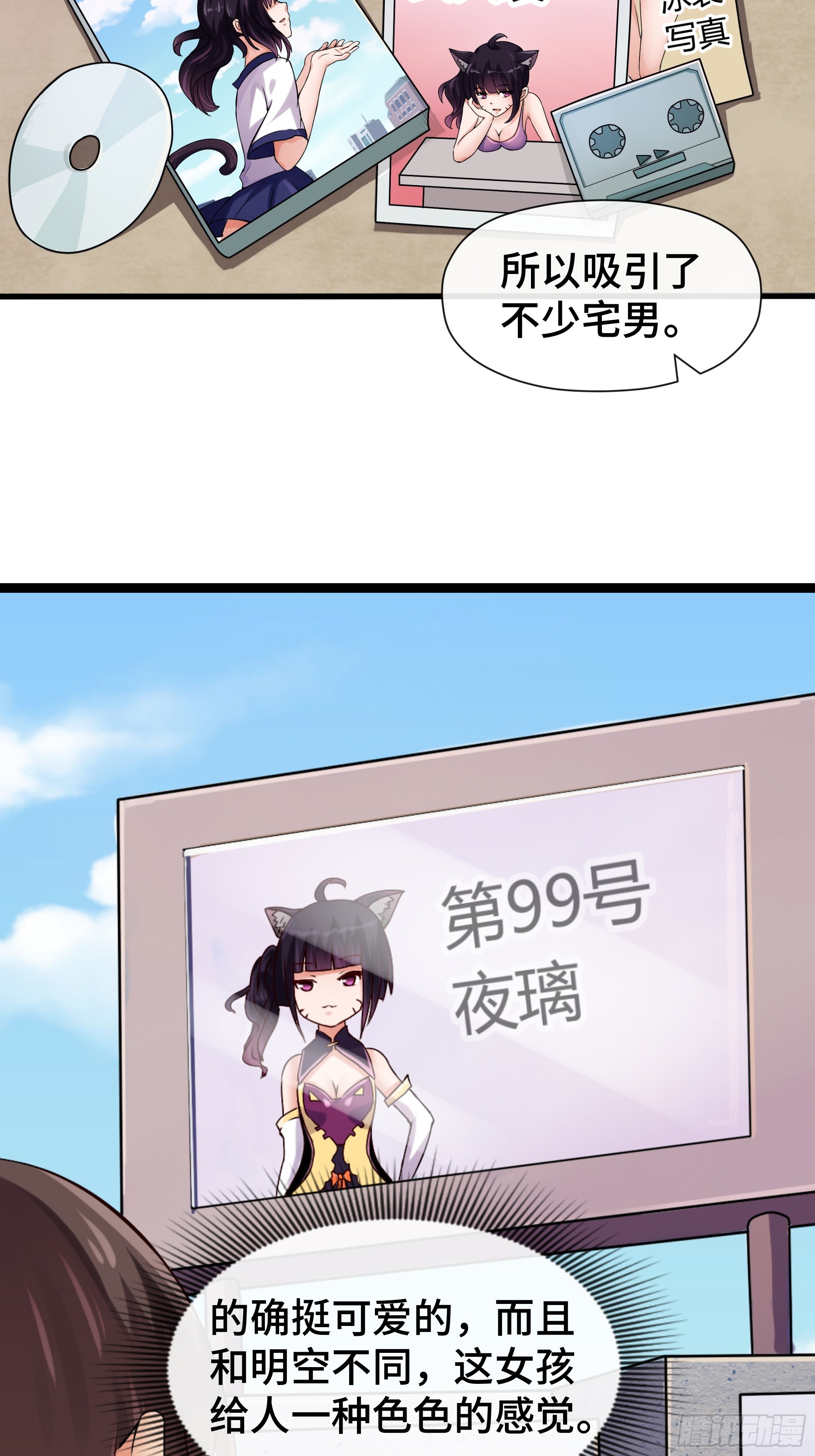 第36话 吃僧游戏-第37话