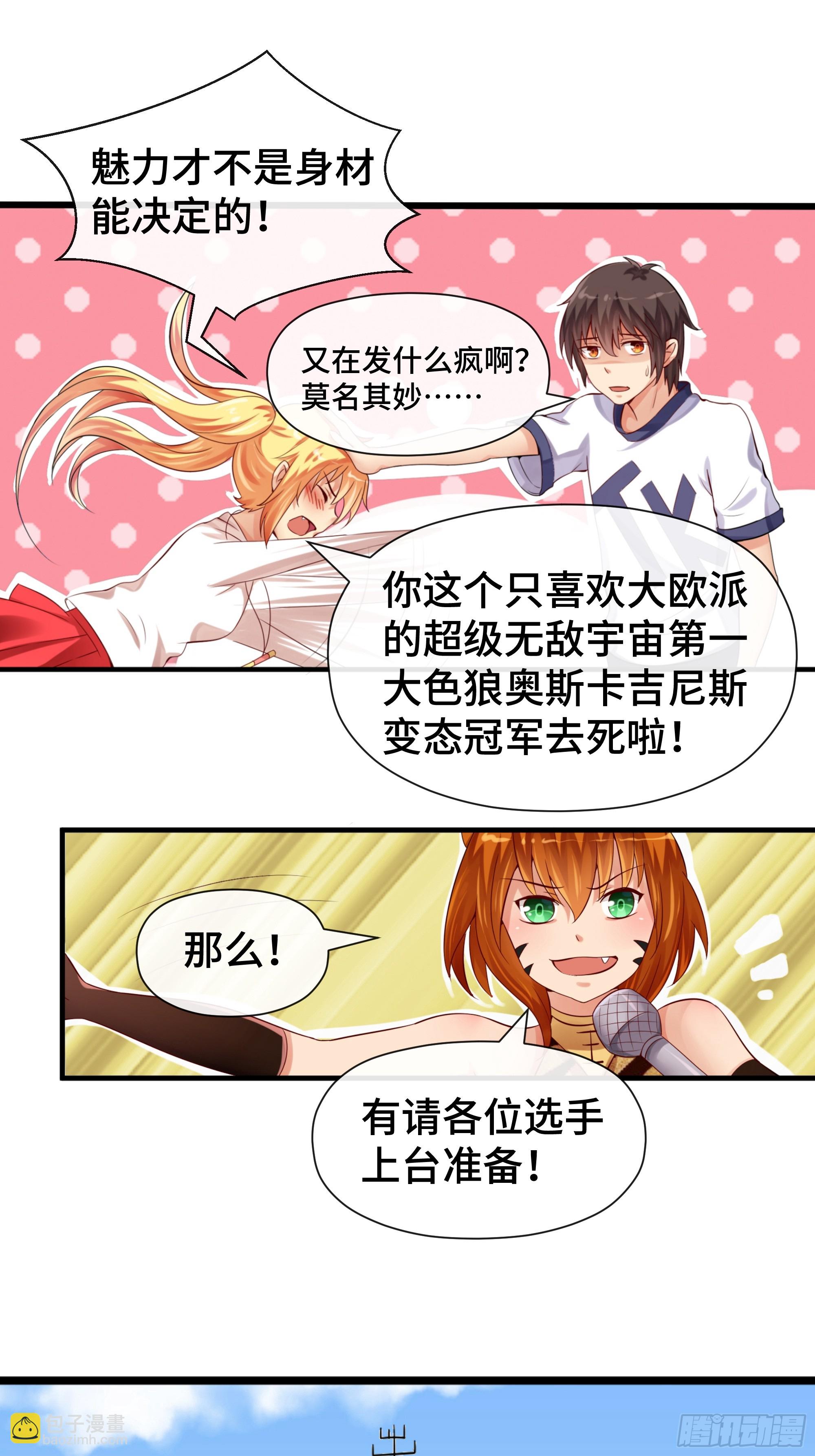 第36话 吃僧游戏-第37话
