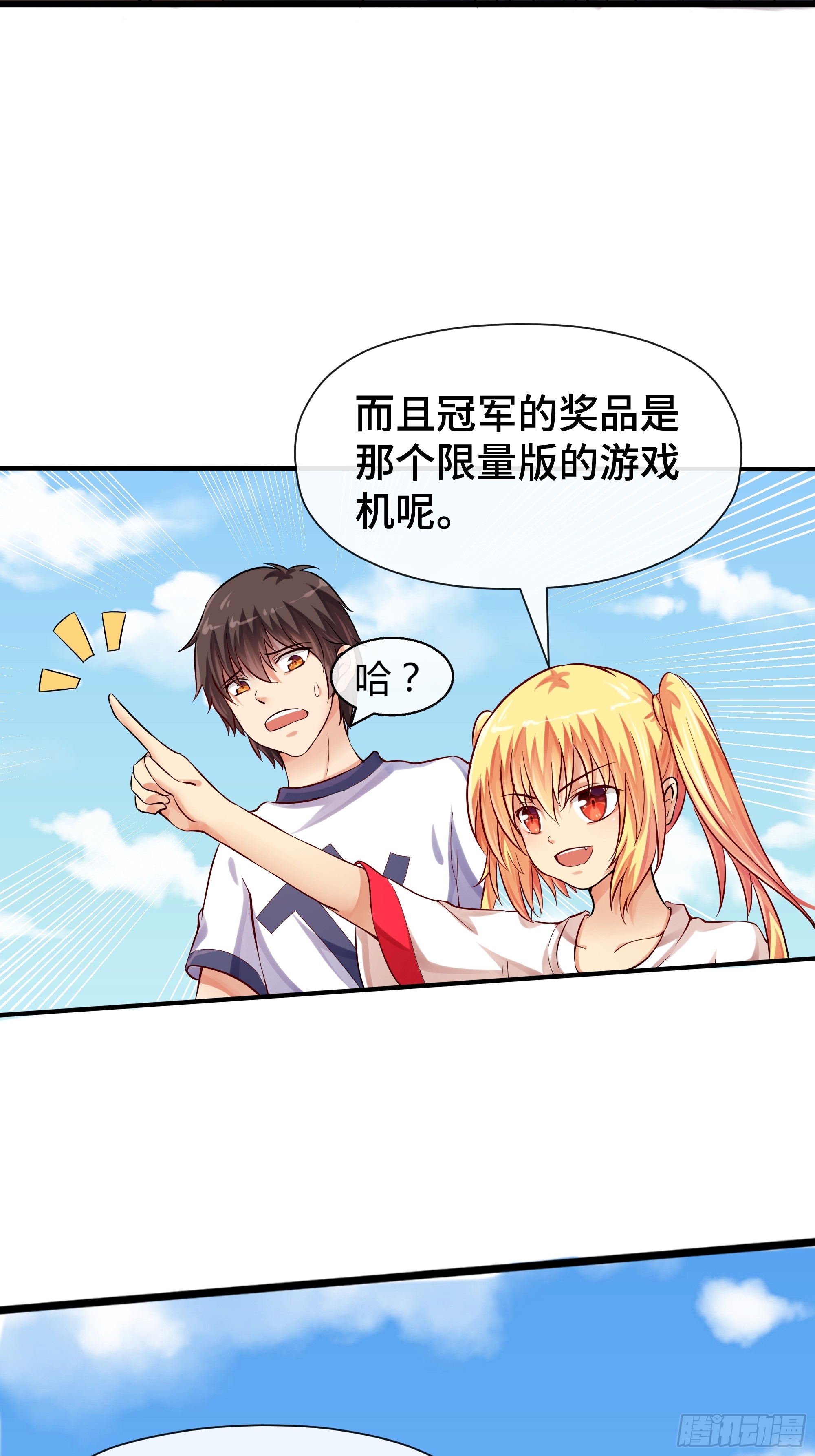 第36话 吃僧游戏-第37话