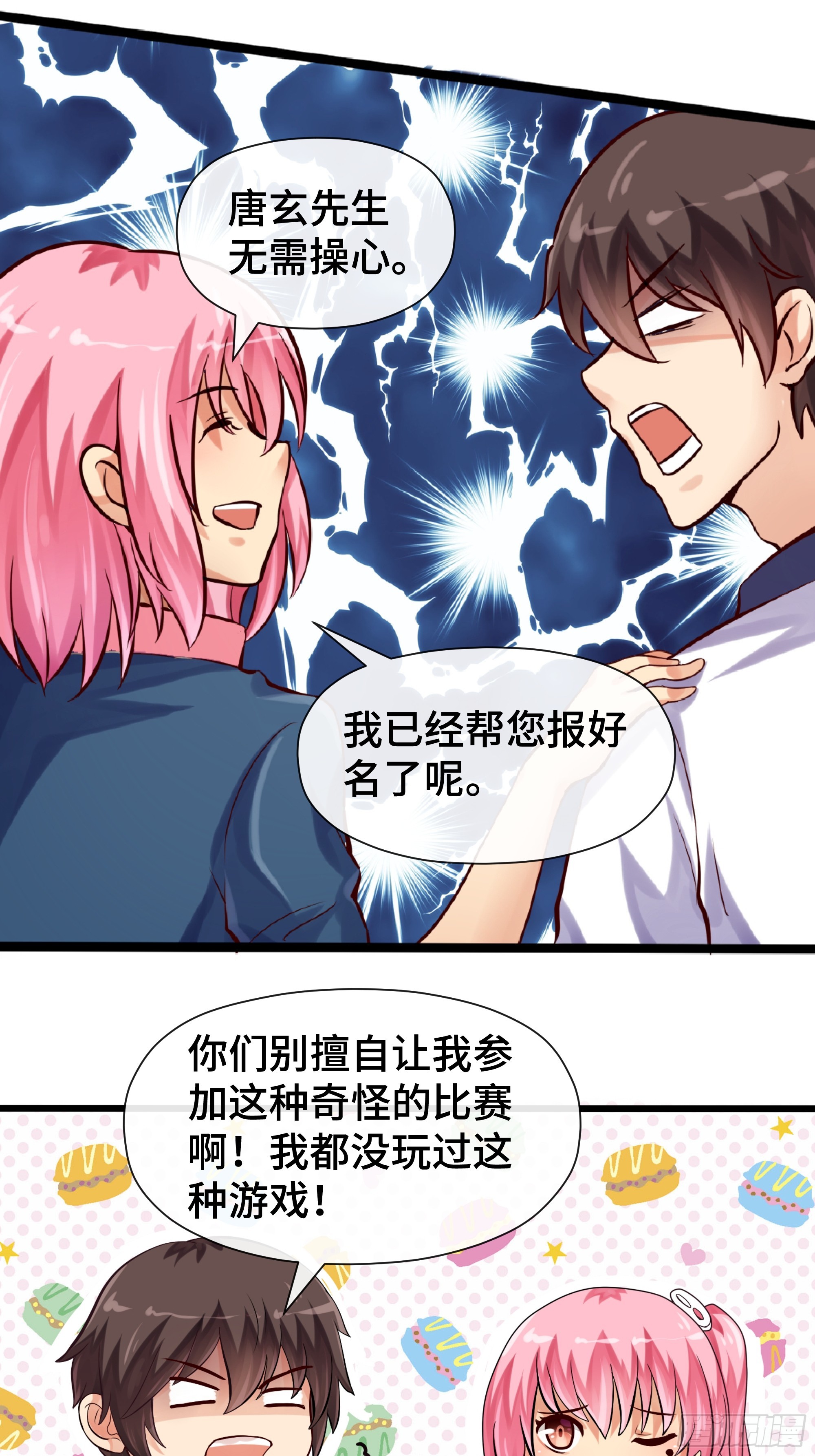 第36话 吃僧游戏-第37话