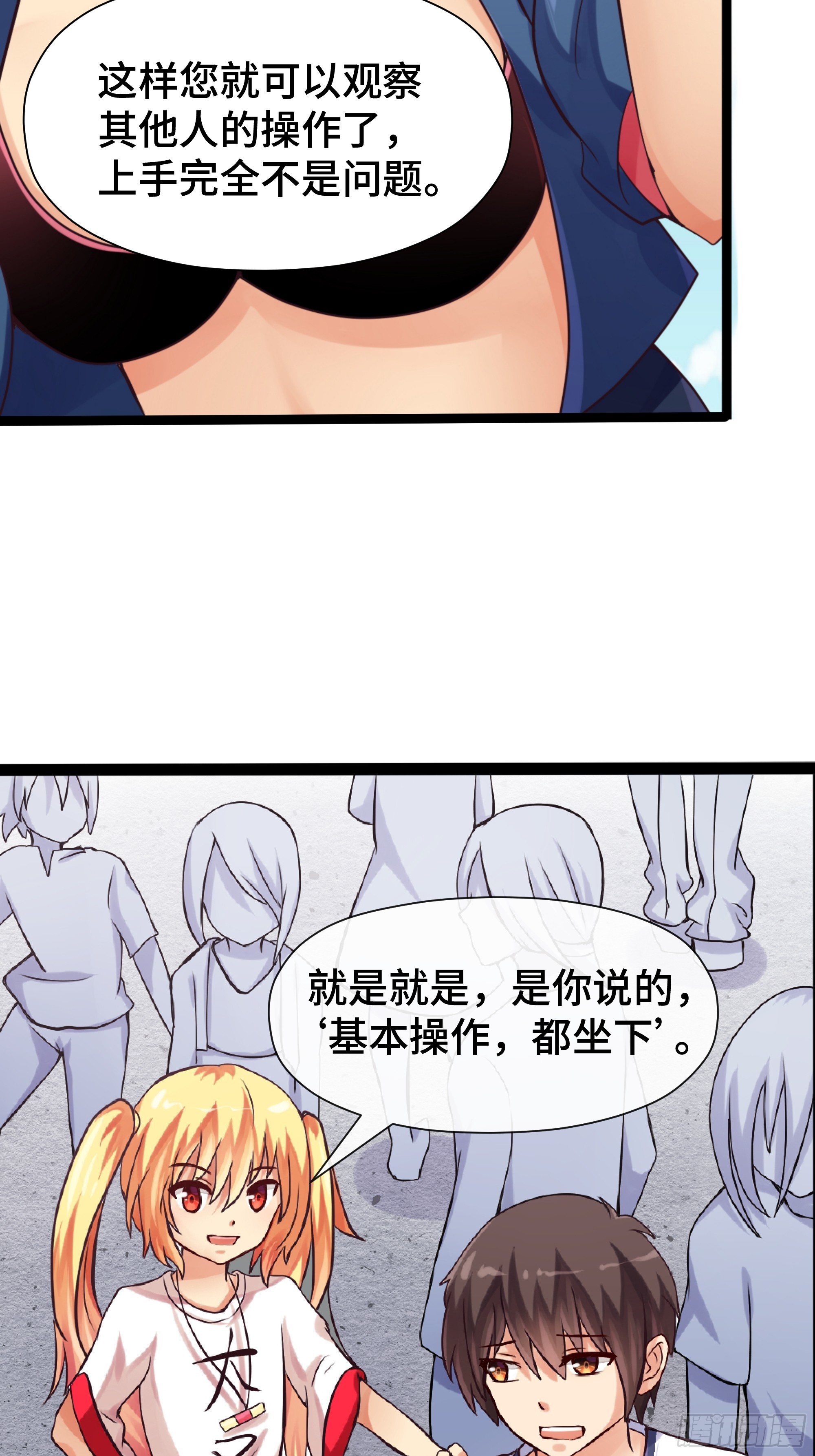 第36话 吃僧游戏-第37话
