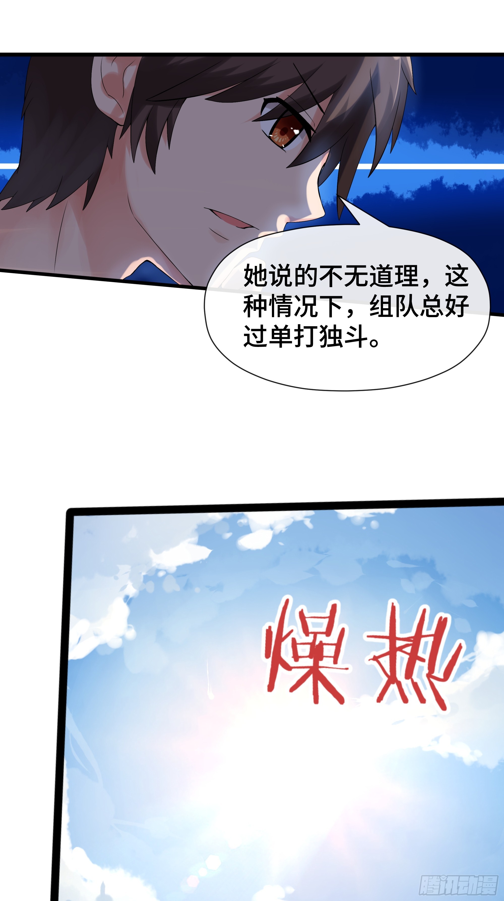 第38话 决赛圈-第39话