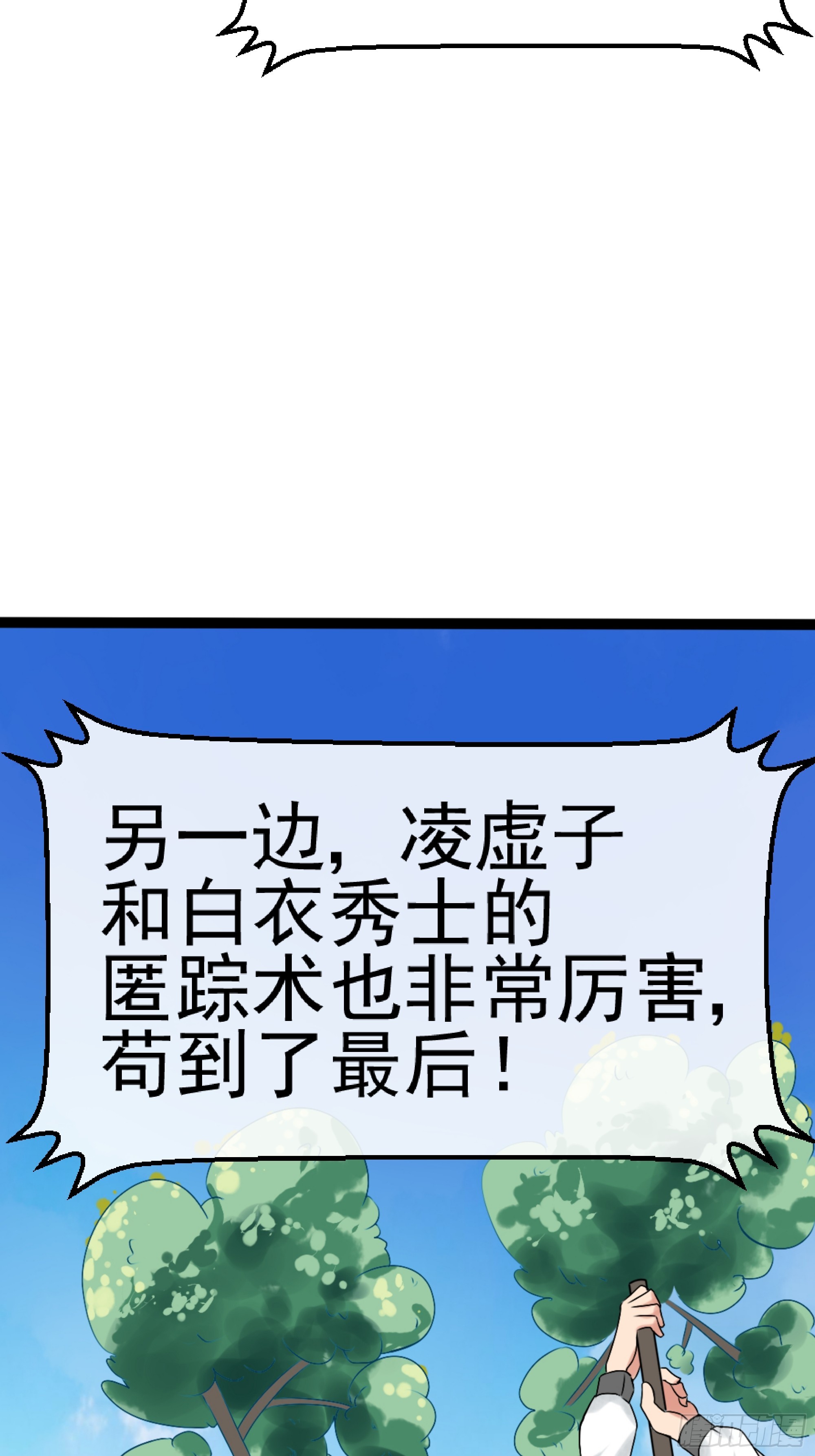第38话 决赛圈-第39话