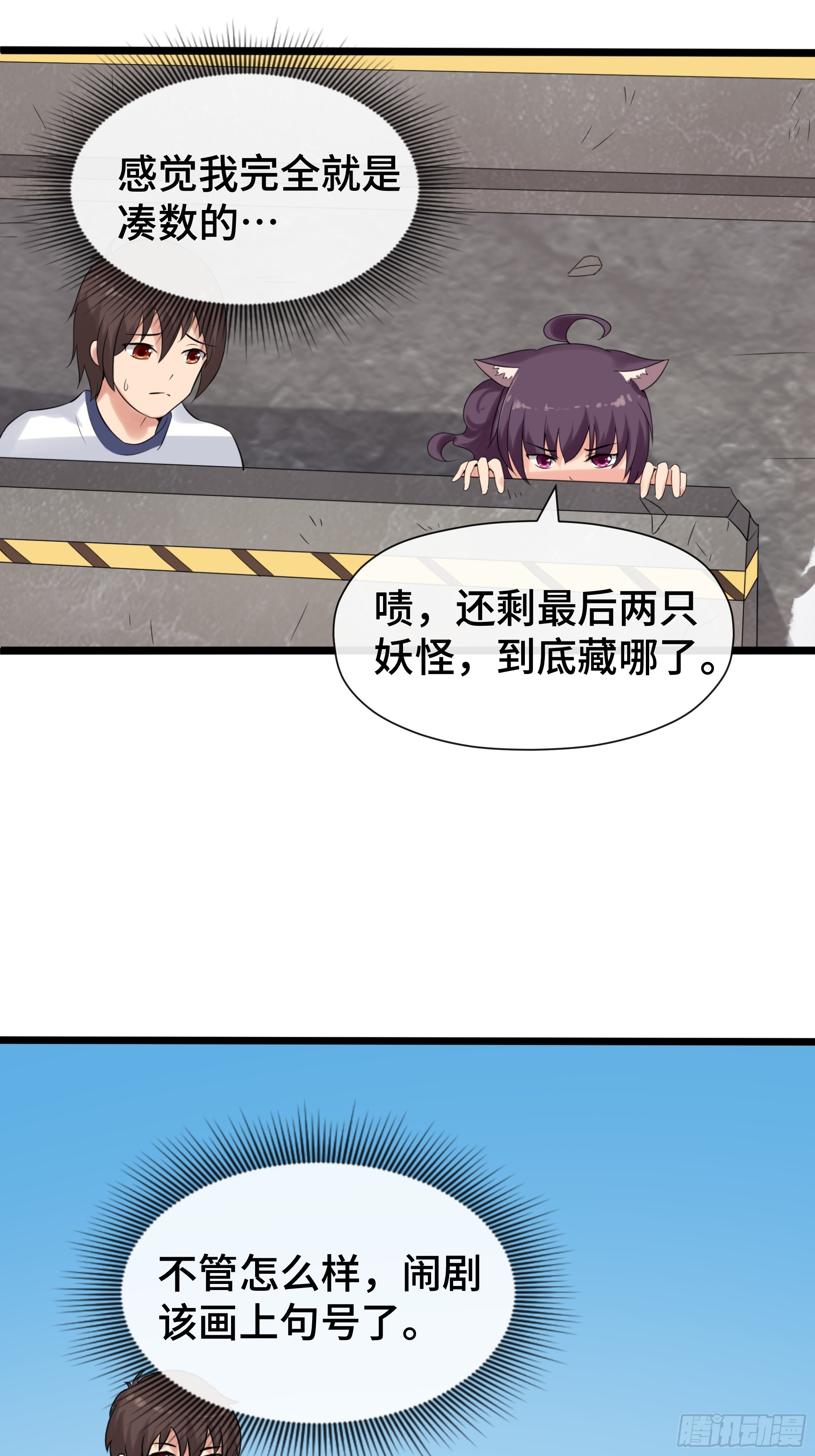 第38话 决赛圈-第39话