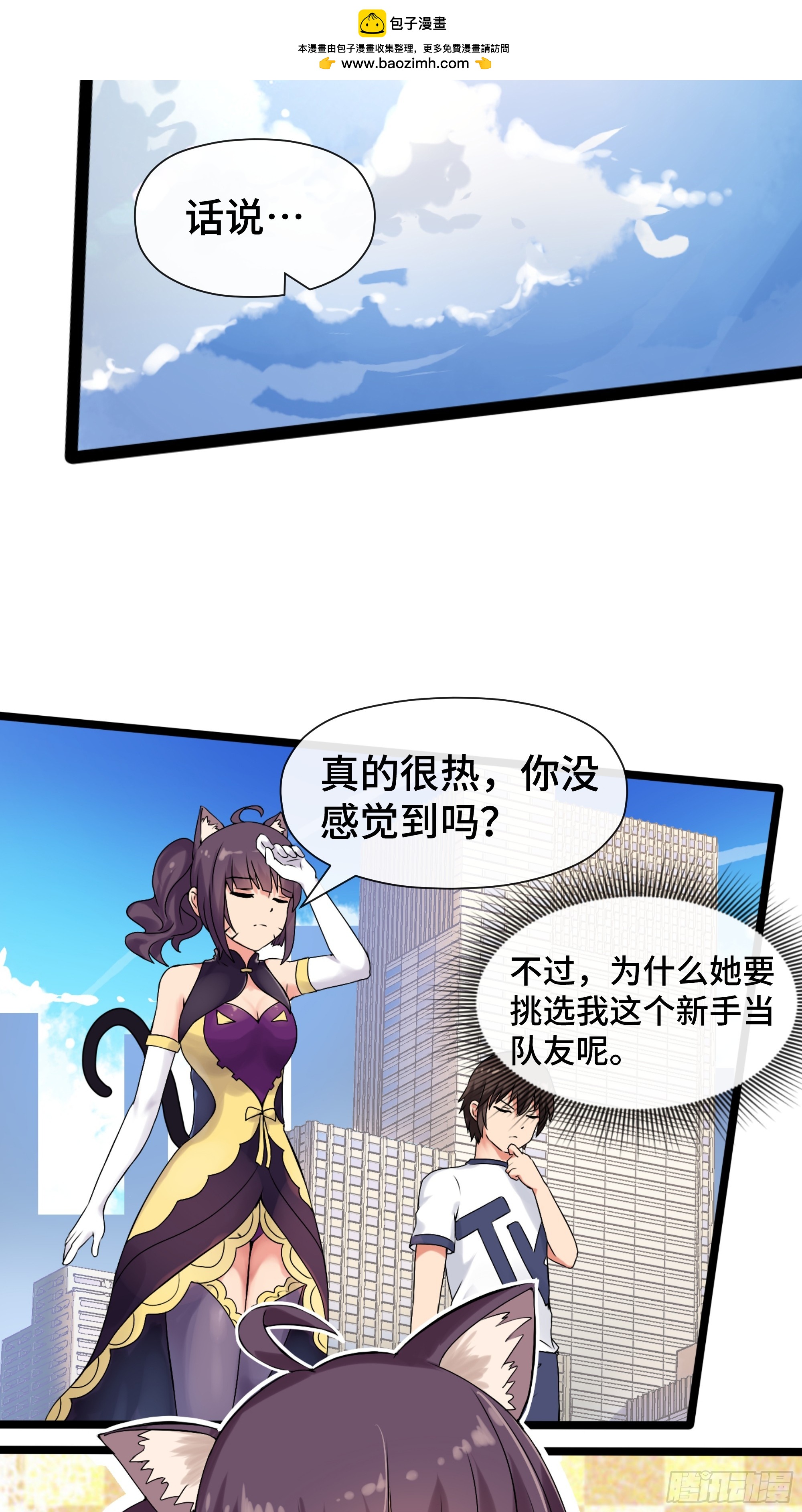 第38话 决赛圈-第39话