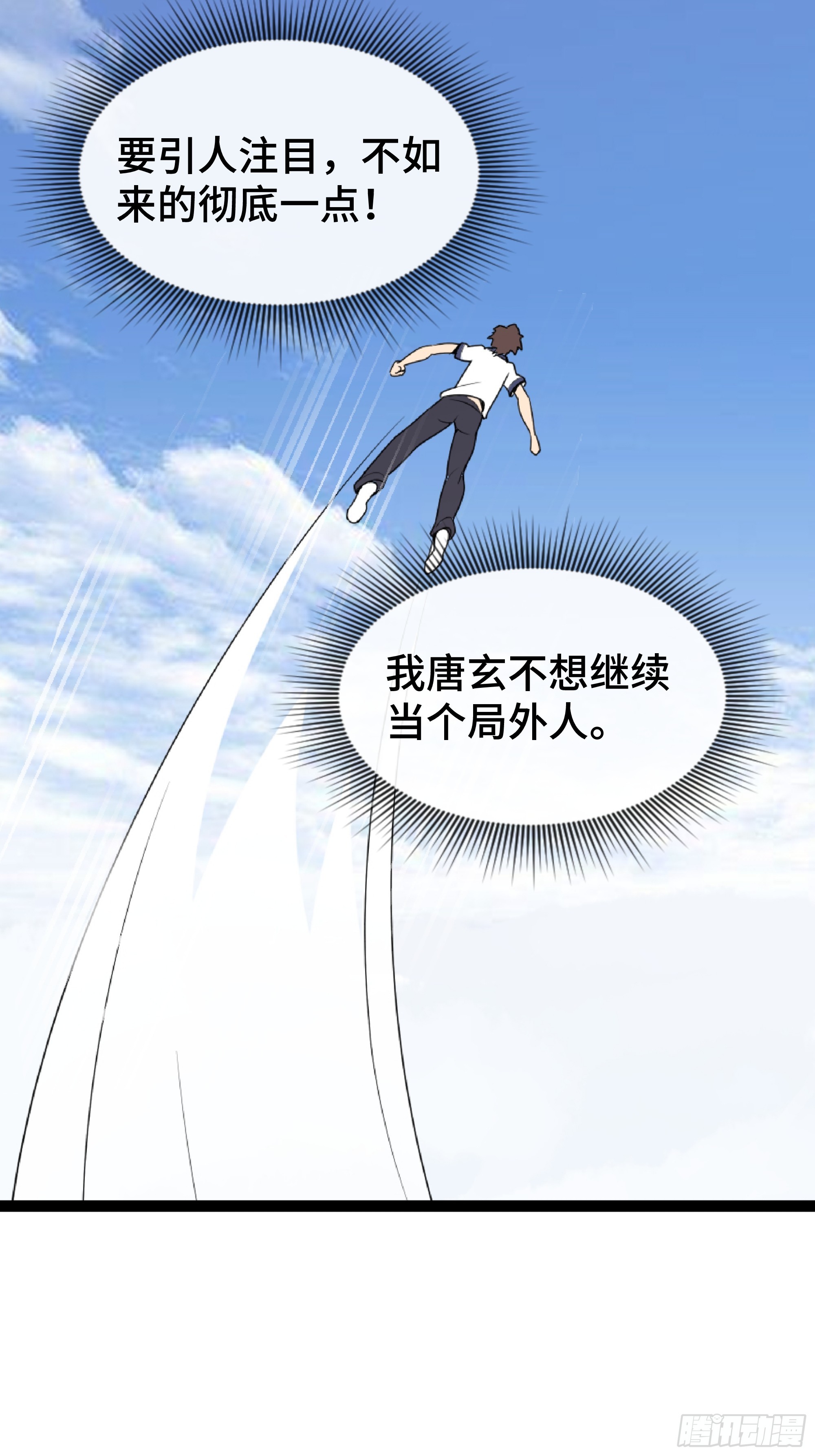 第38话 决赛圈-第39话