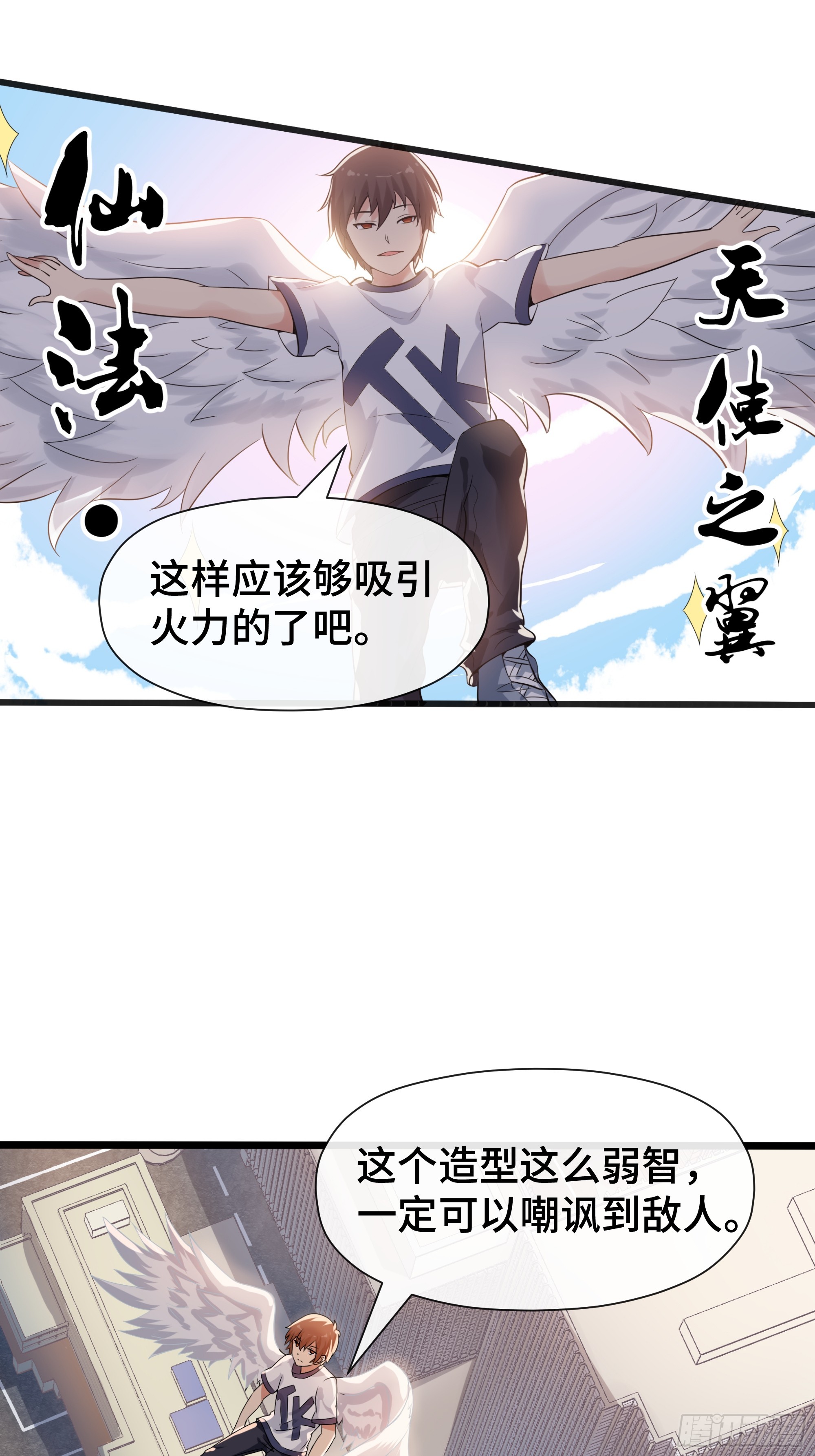 第38话 决赛圈-第39话