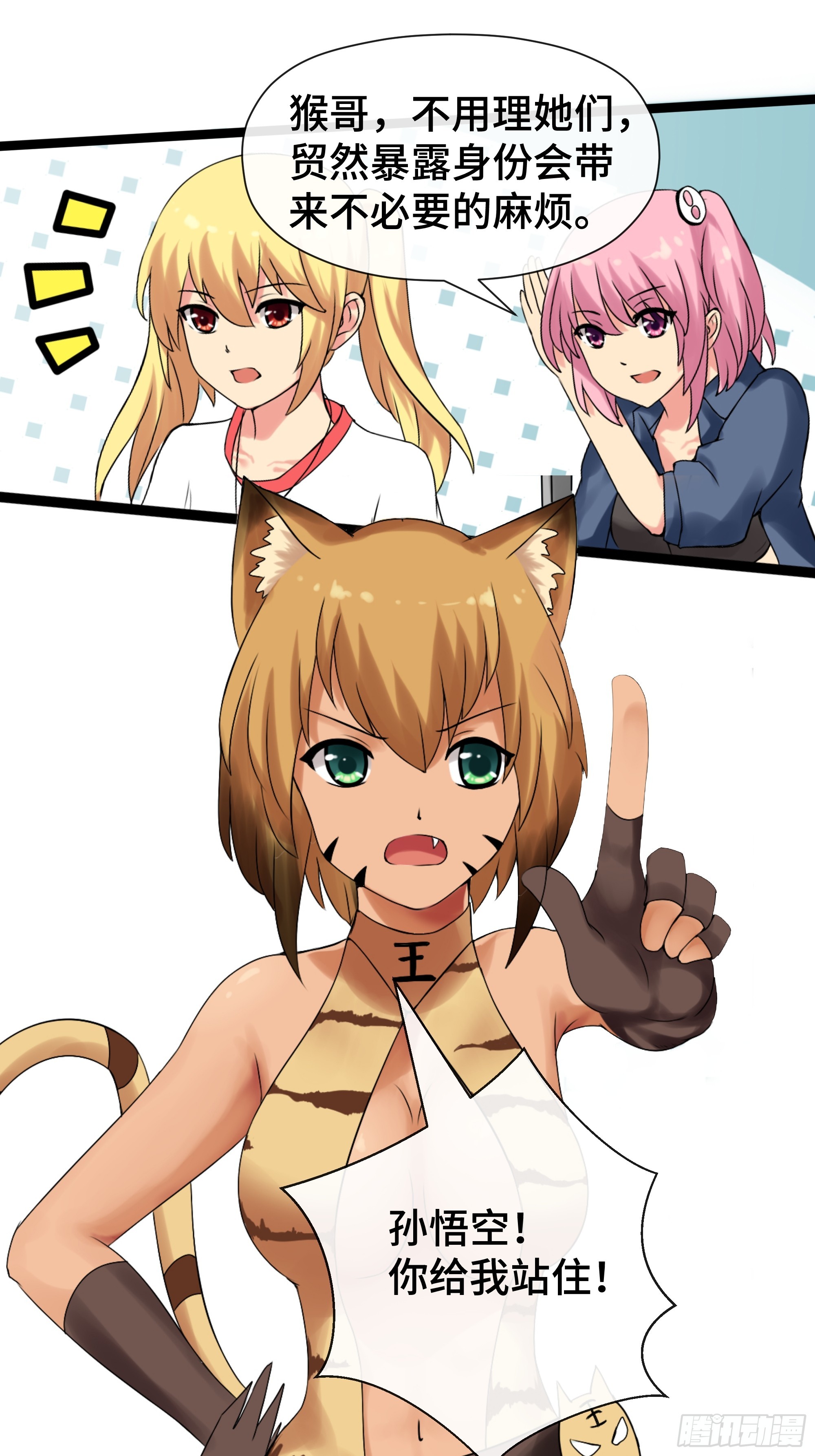 第40话 猫的选择-第41话