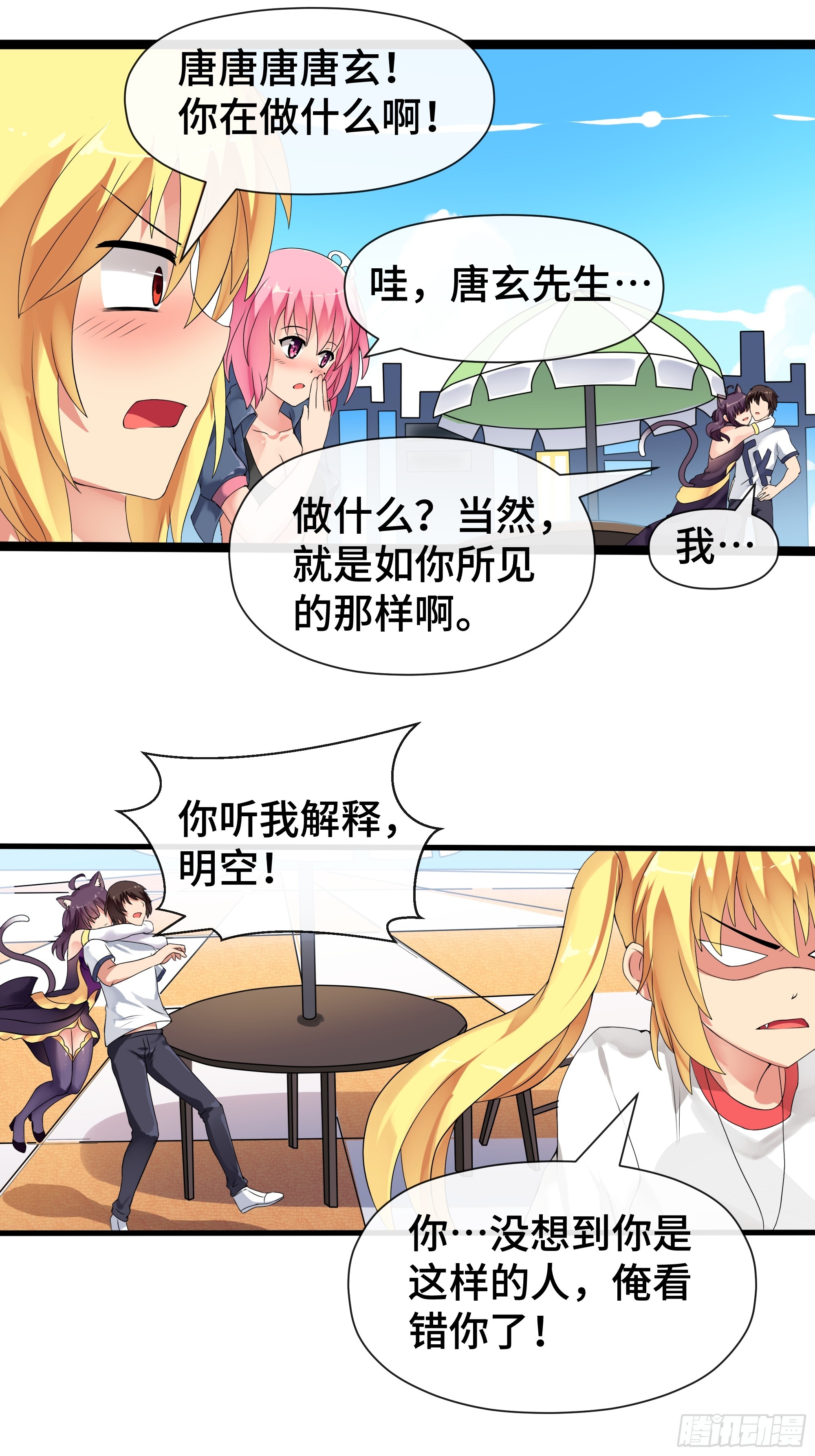 第42 吃醋-第43话