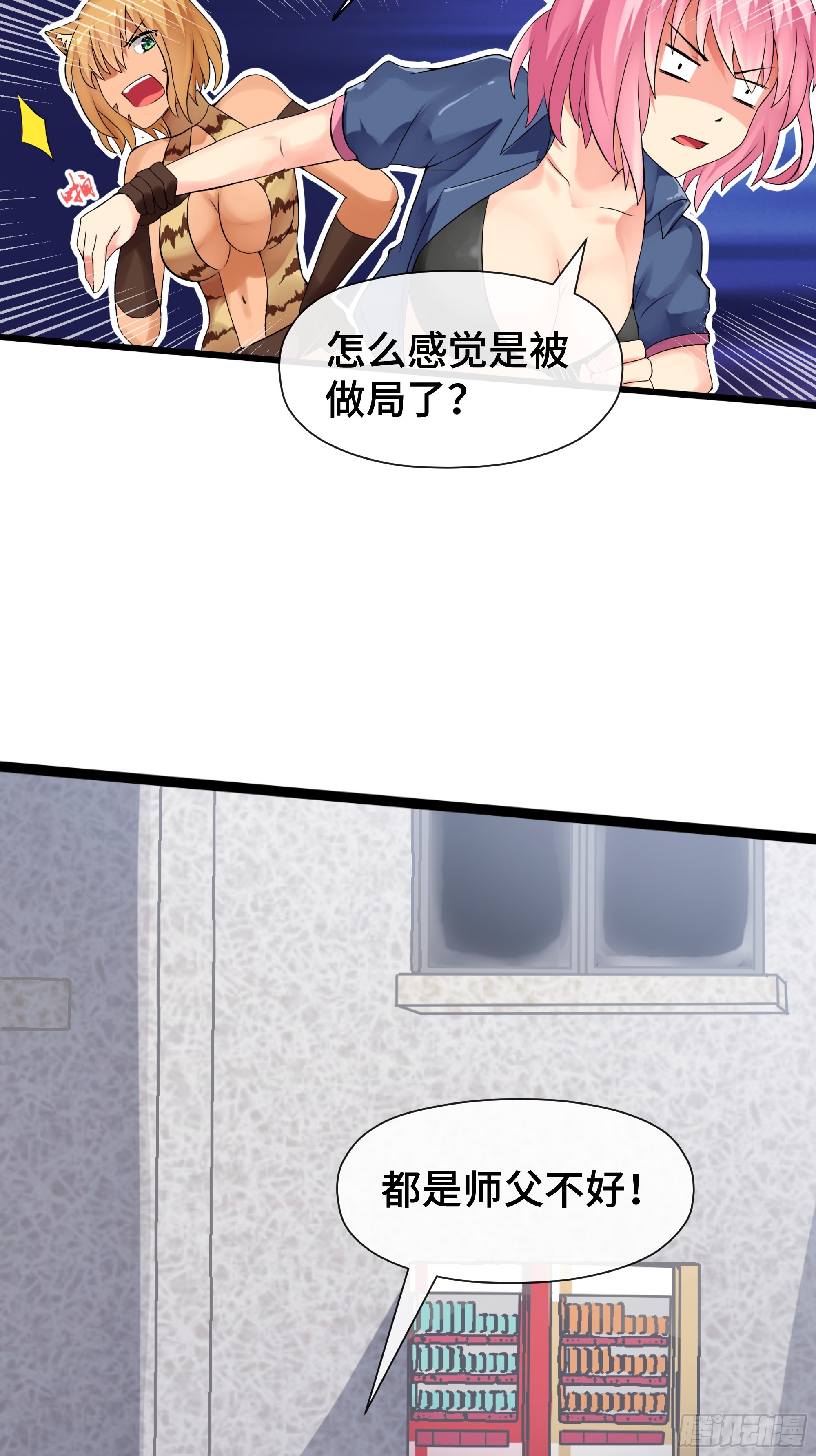 第42 吃醋-第43话