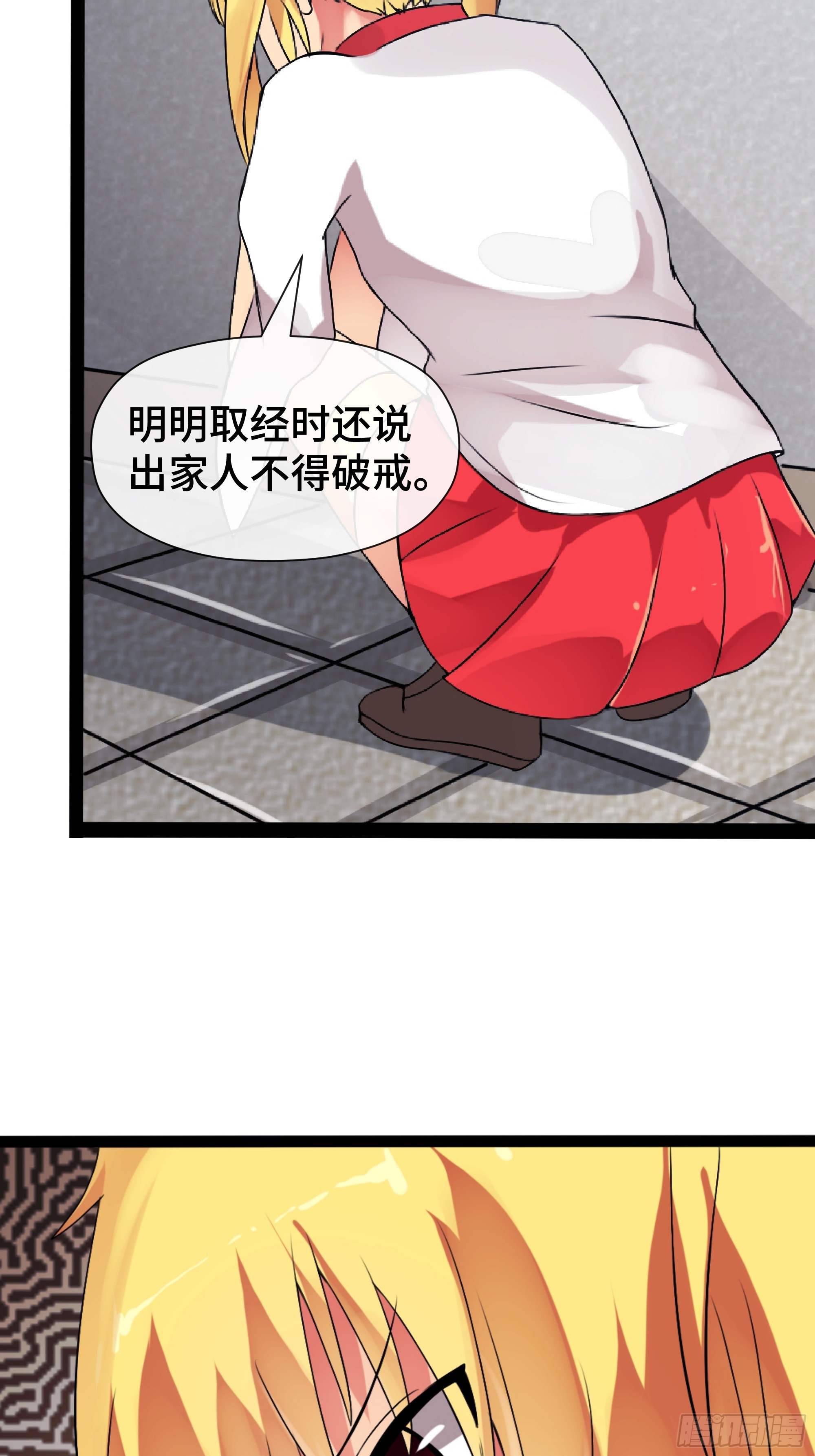 第42 吃醋-第43话