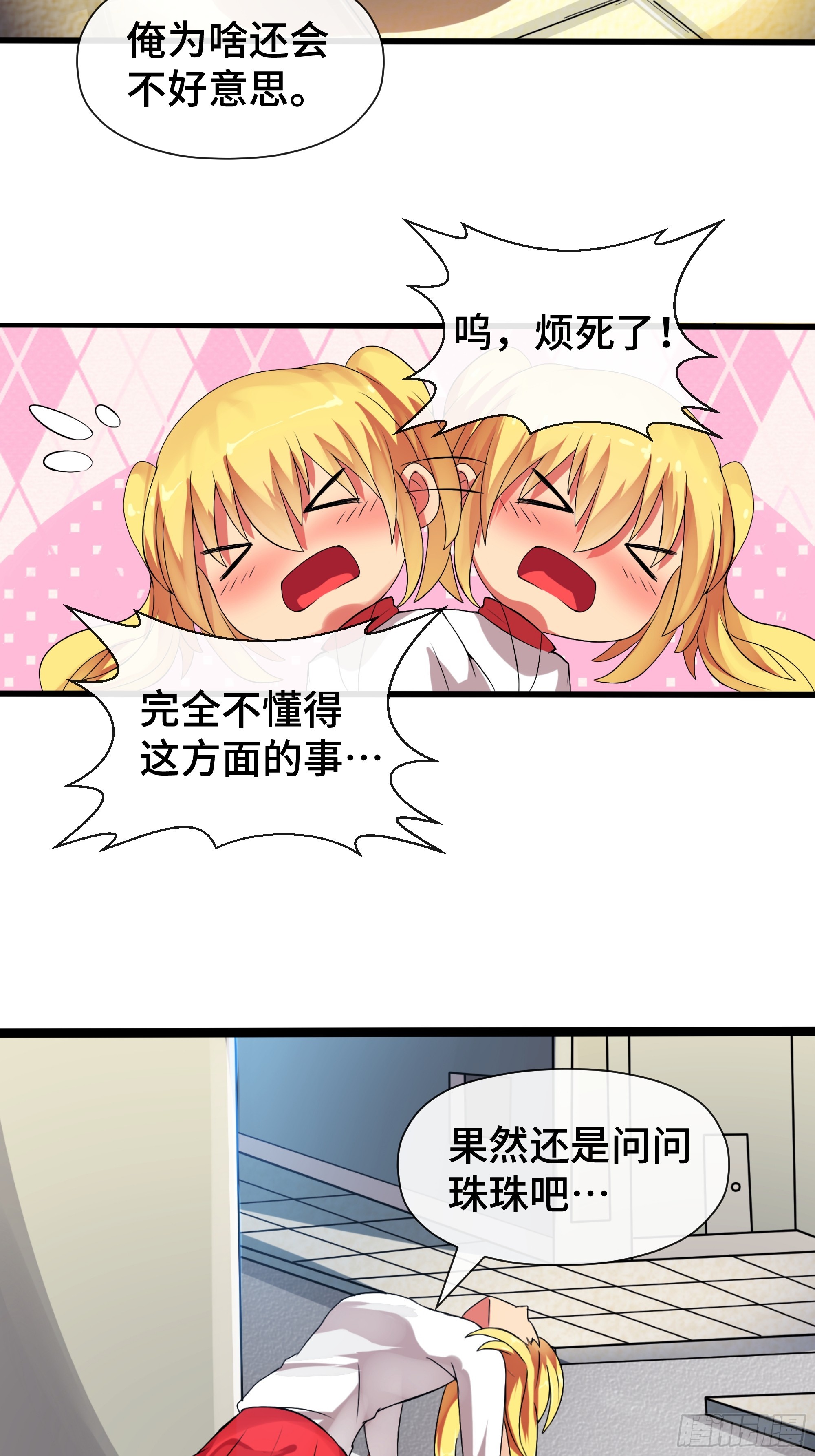 第42 吃醋-第43话