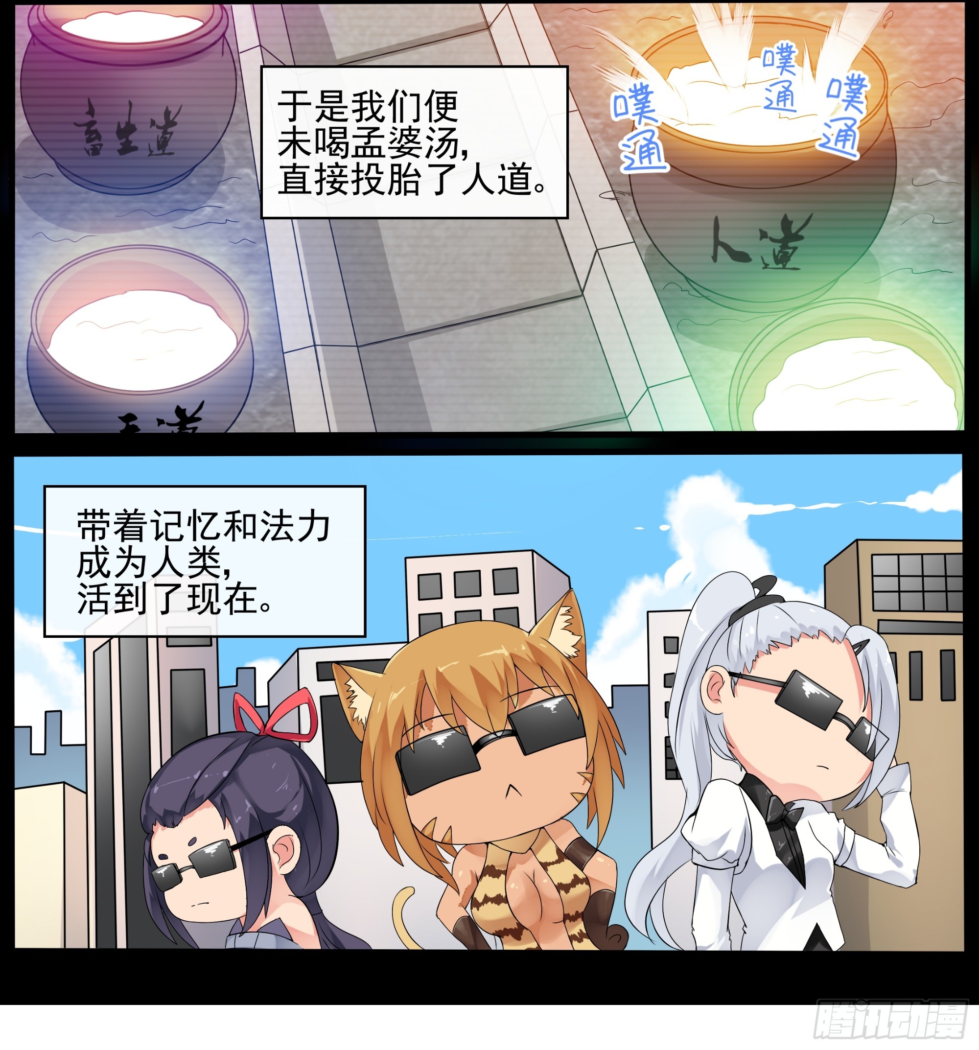 第42 吃醋-第43话