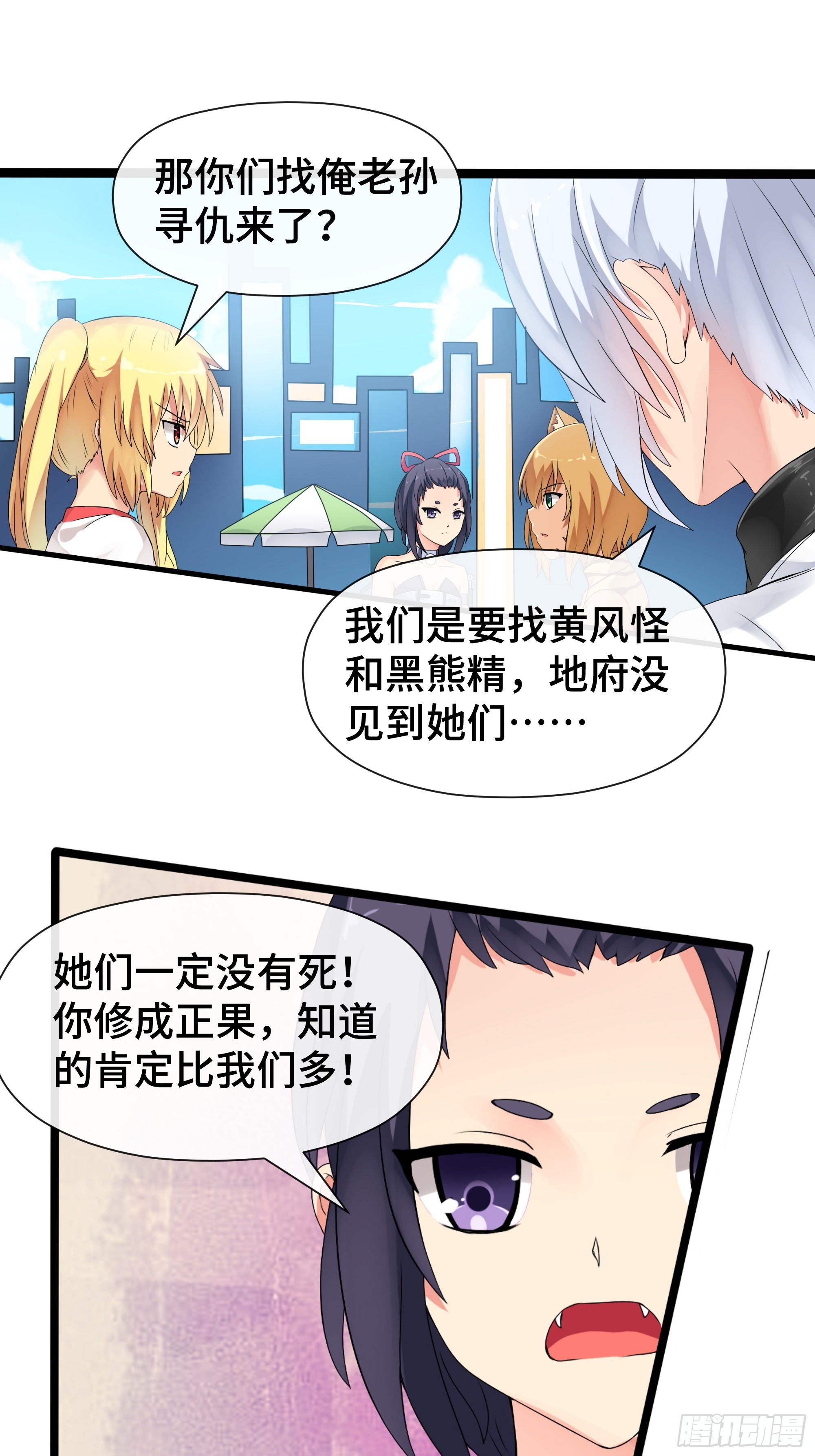 第42 吃醋-第43话