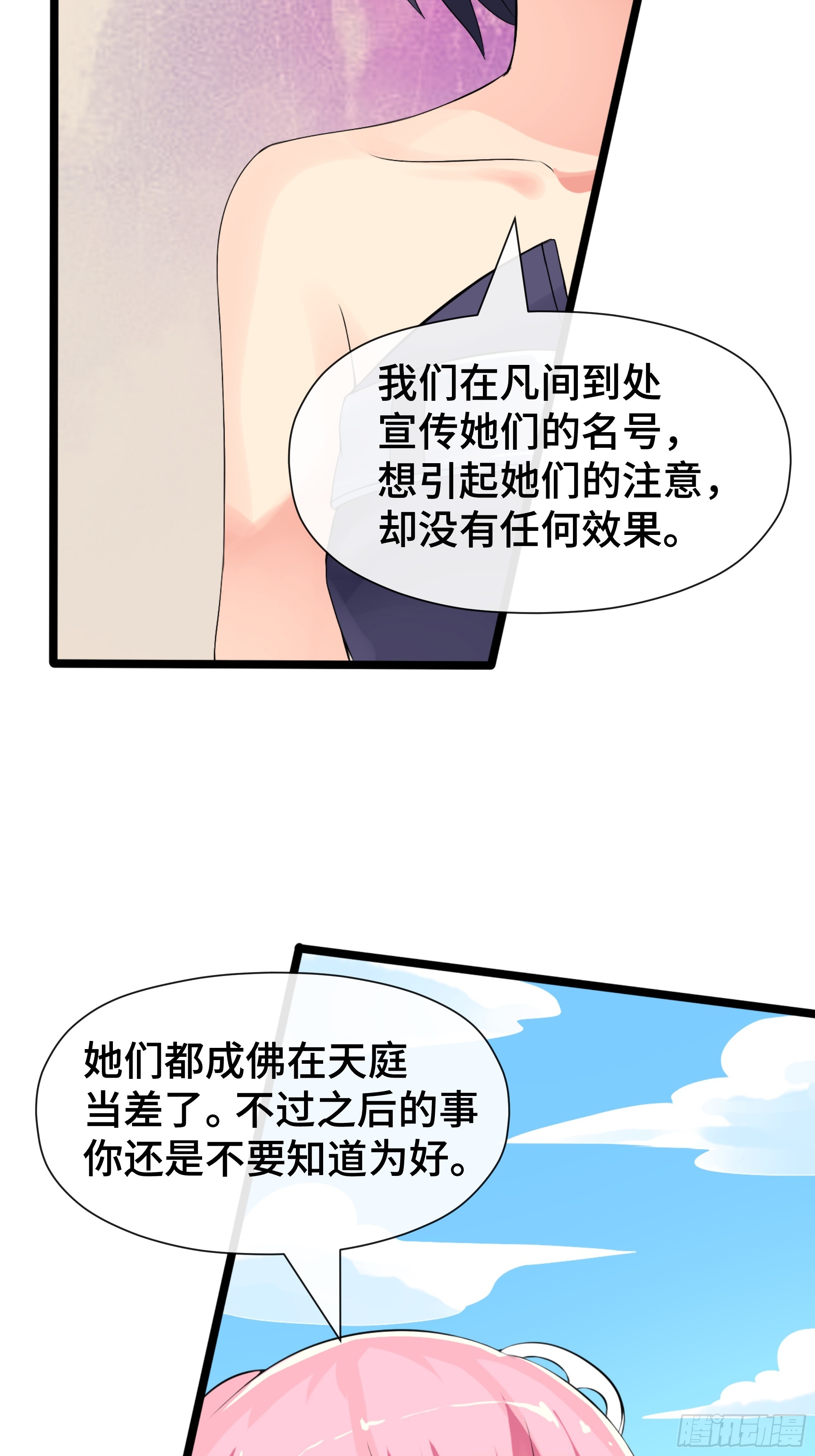 第42 吃醋-第43话
