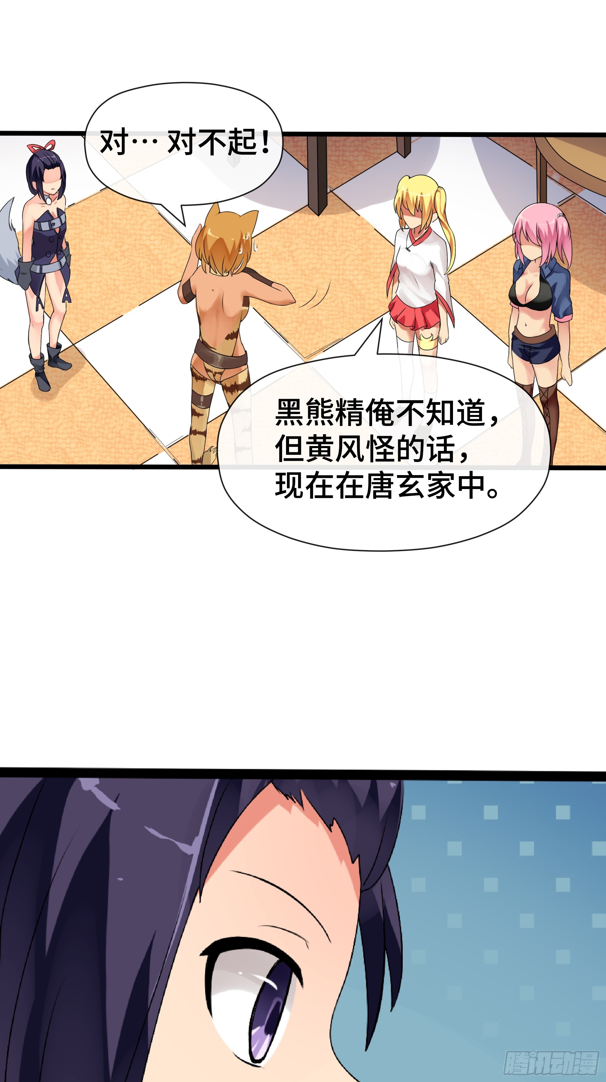 第42 吃醋-第43话