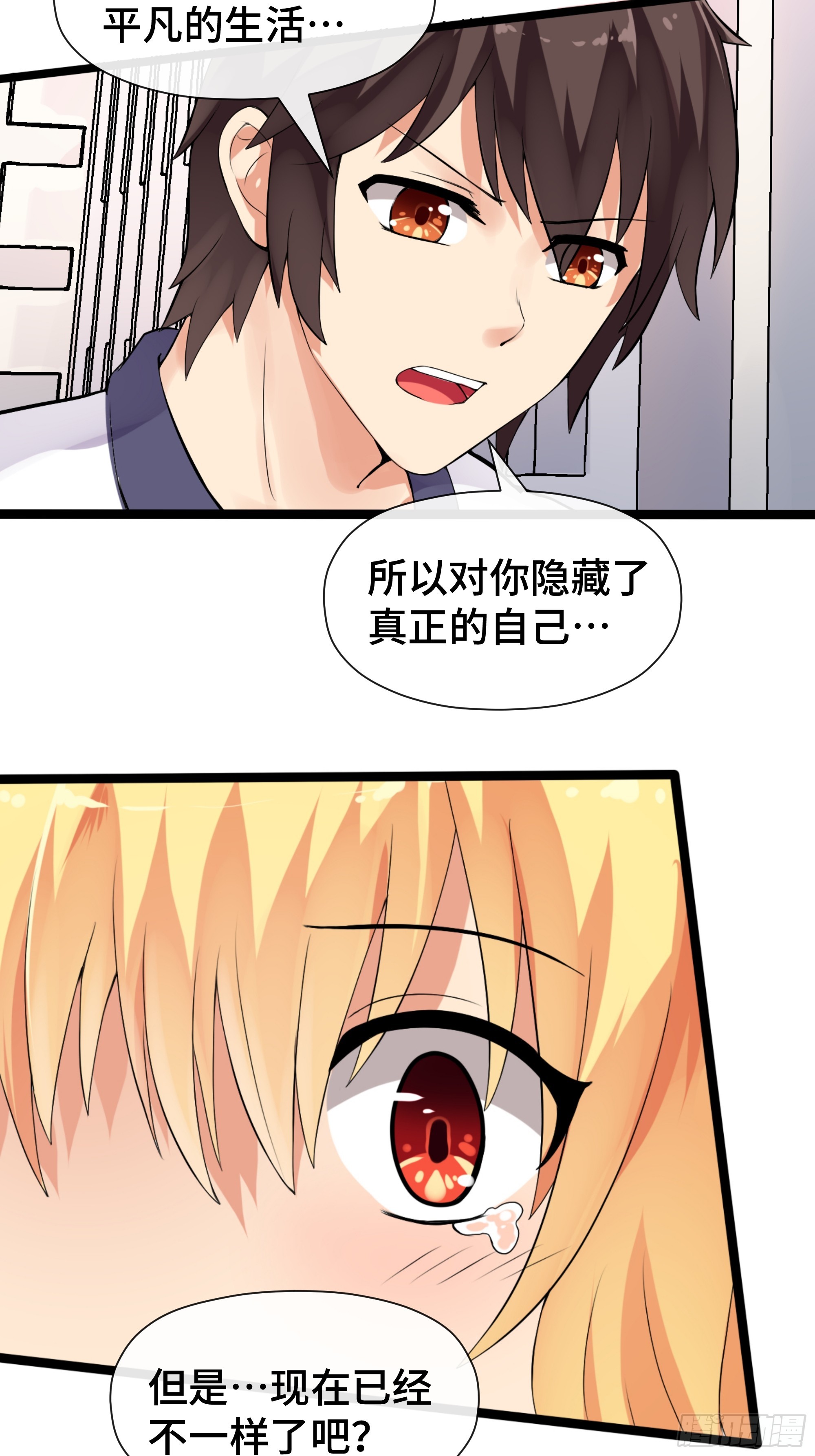 第44话 直面内心-第45话