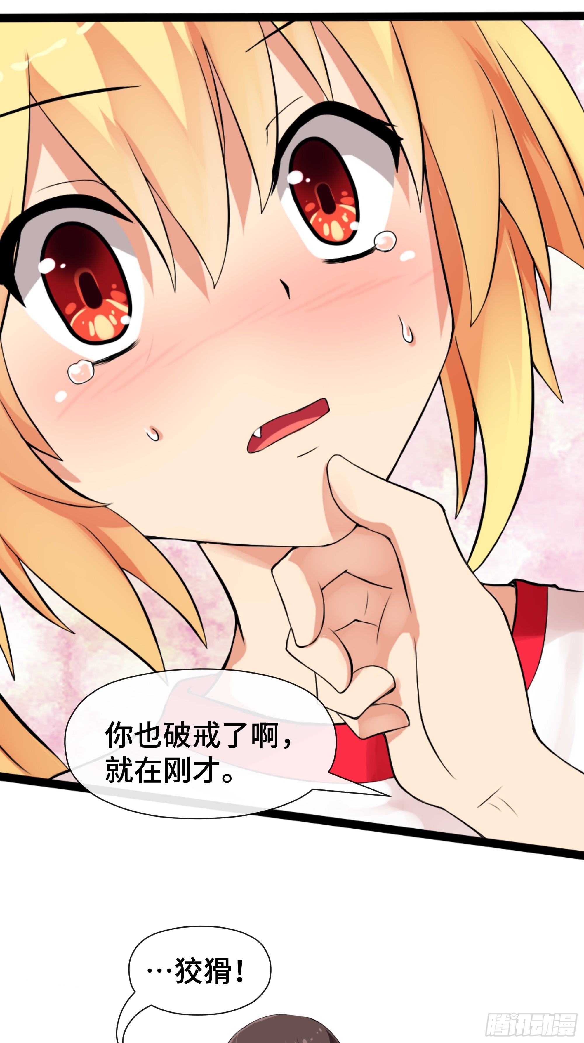 第44话 直面内心-第45话