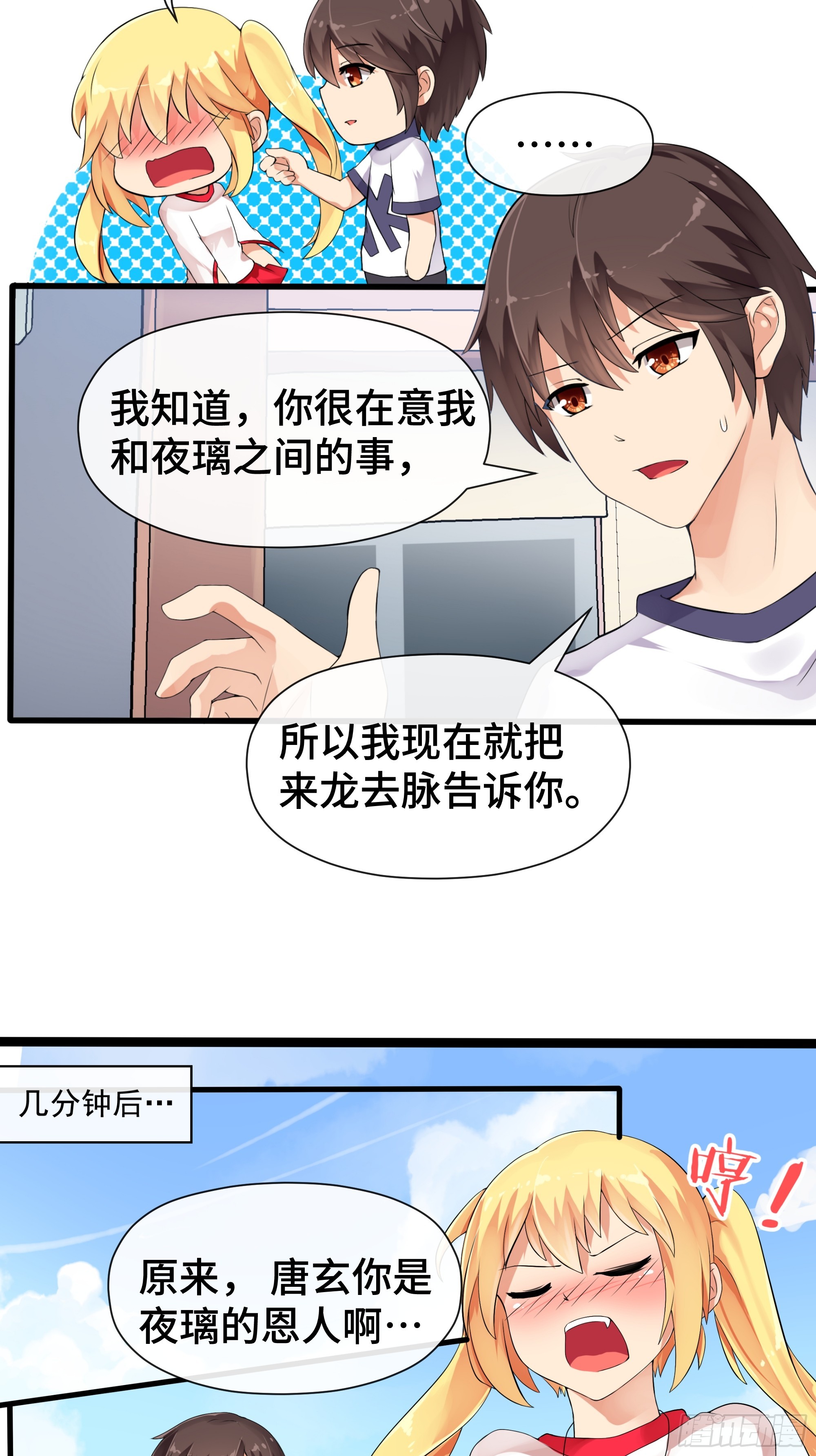 第44话 直面内心-第45话